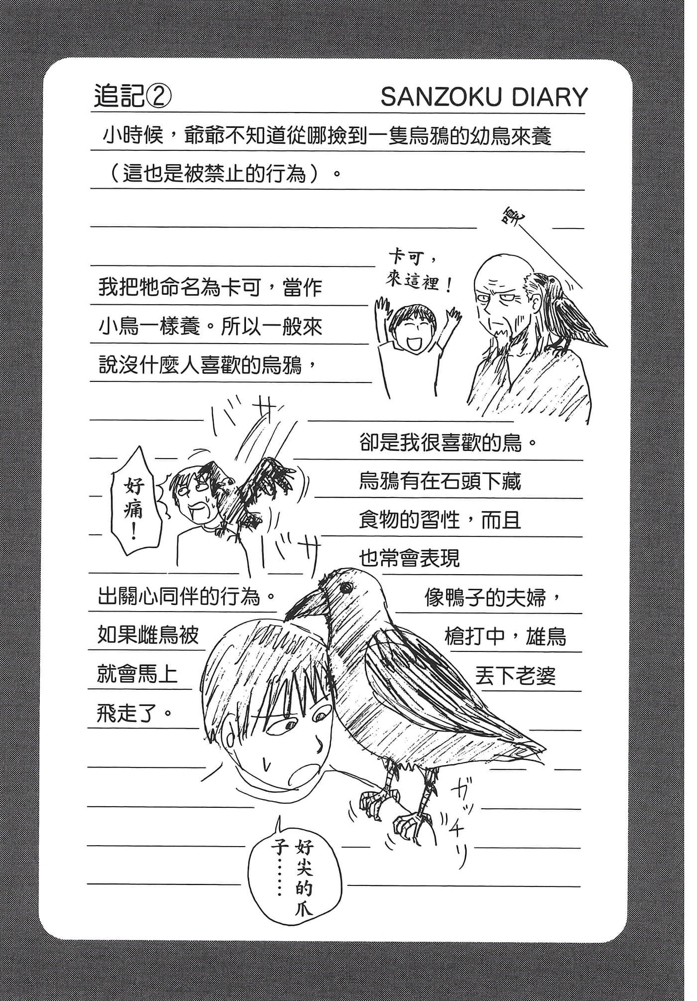 Page 73