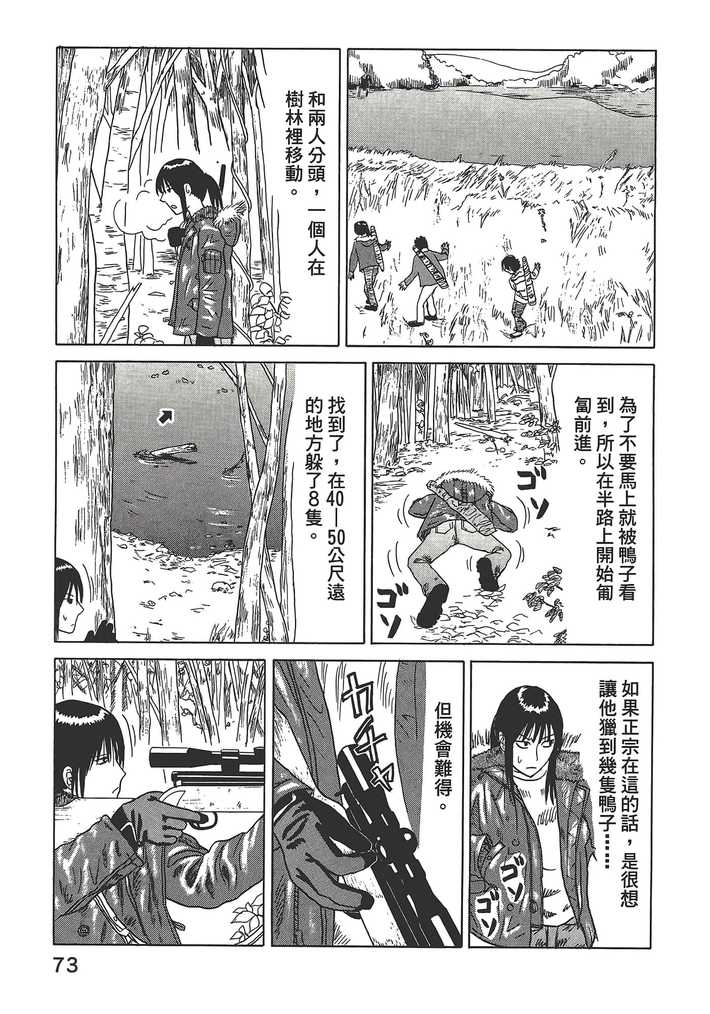 Page 77