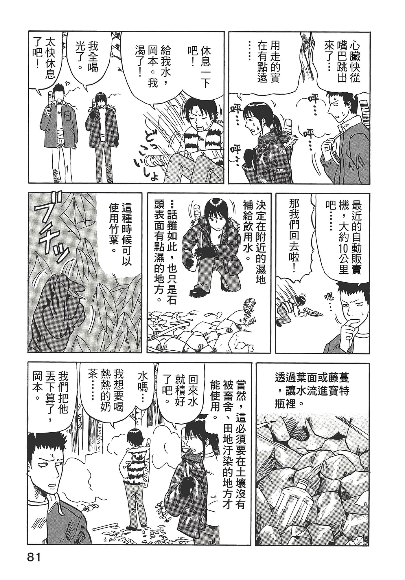 Page 85