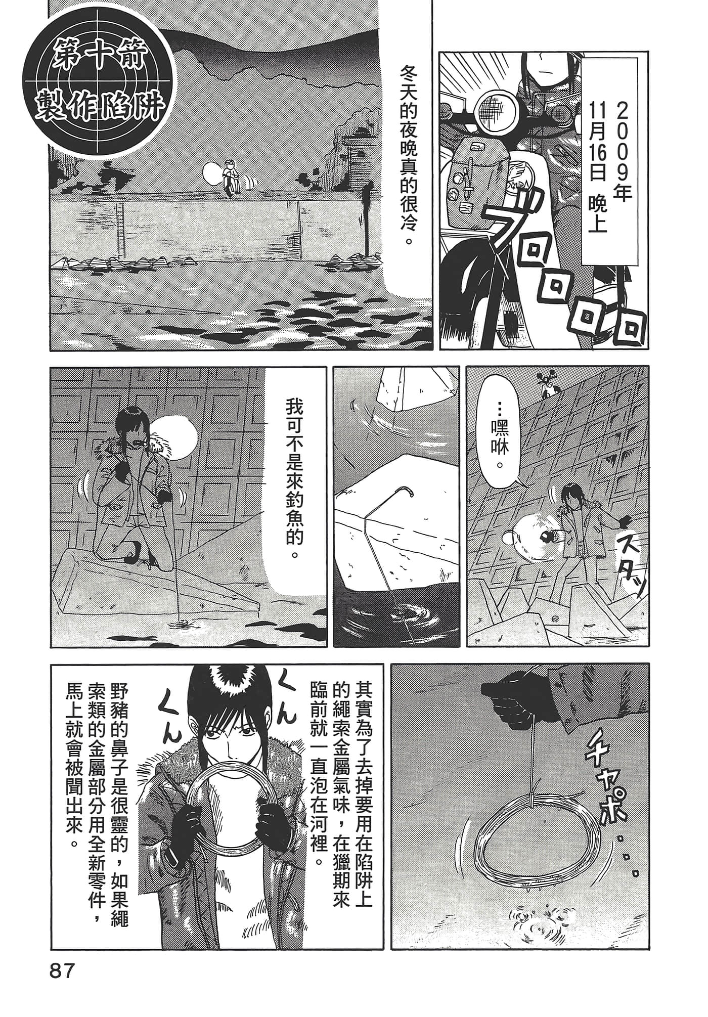 Page 91