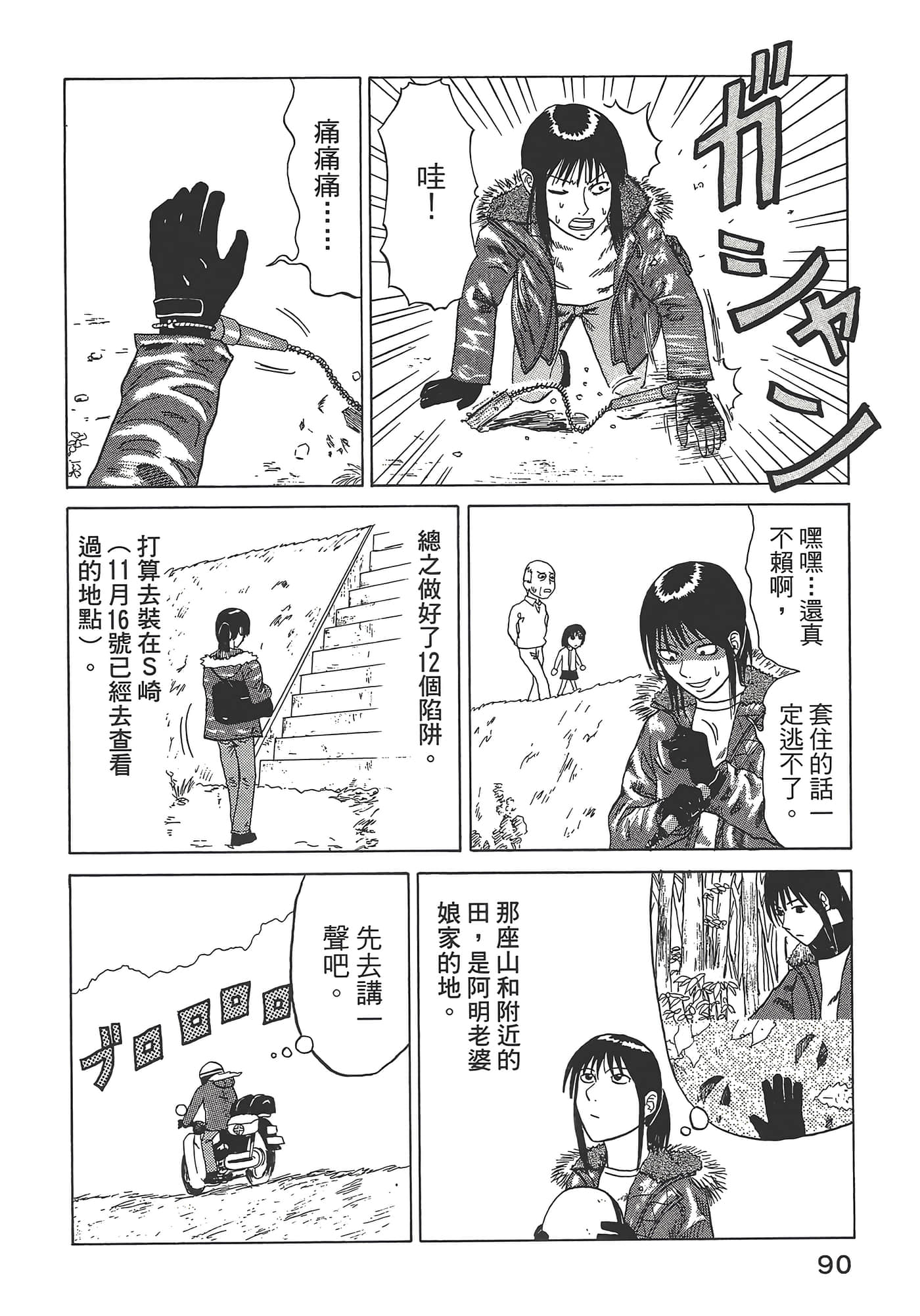 Page 94