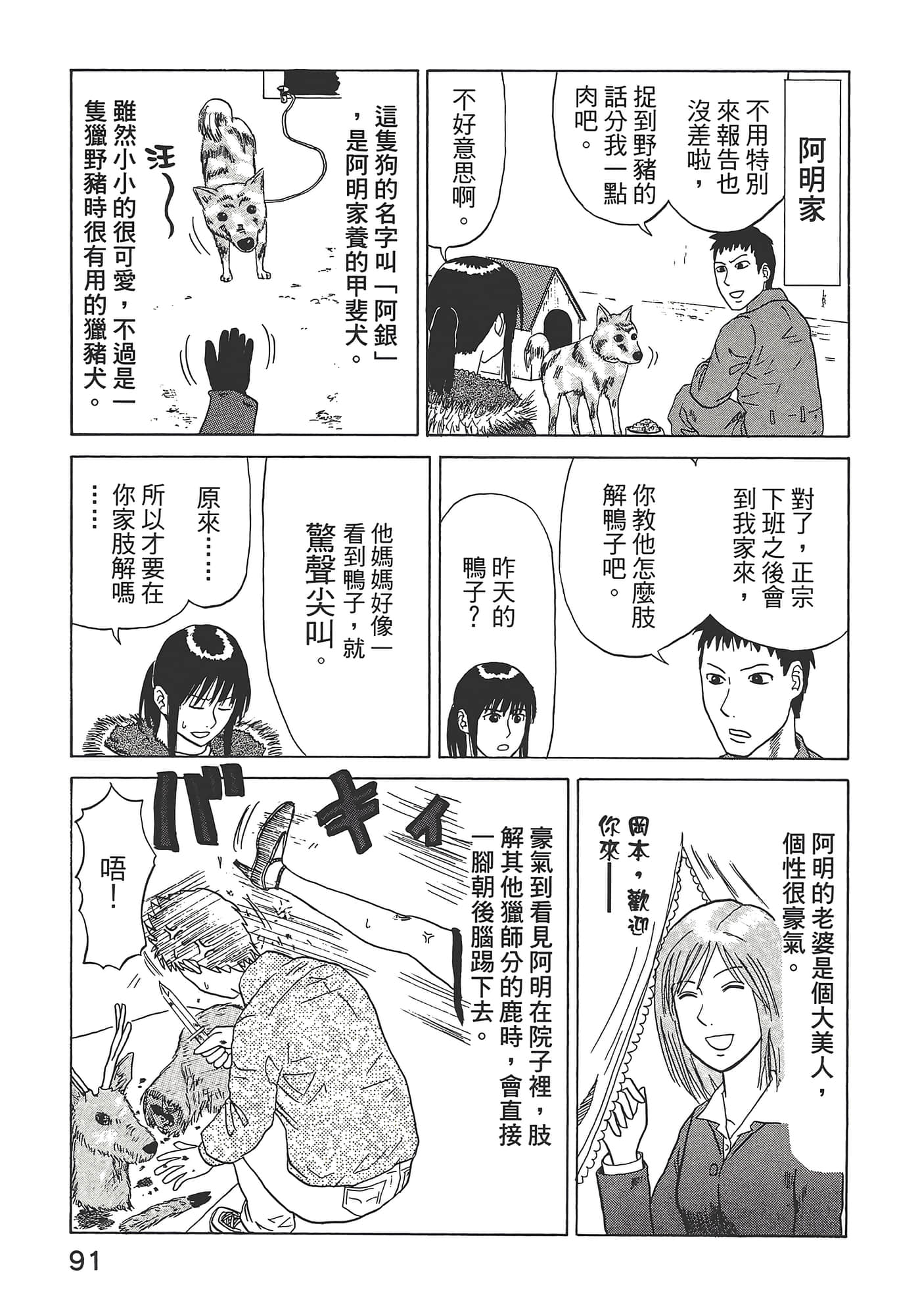 Page 95