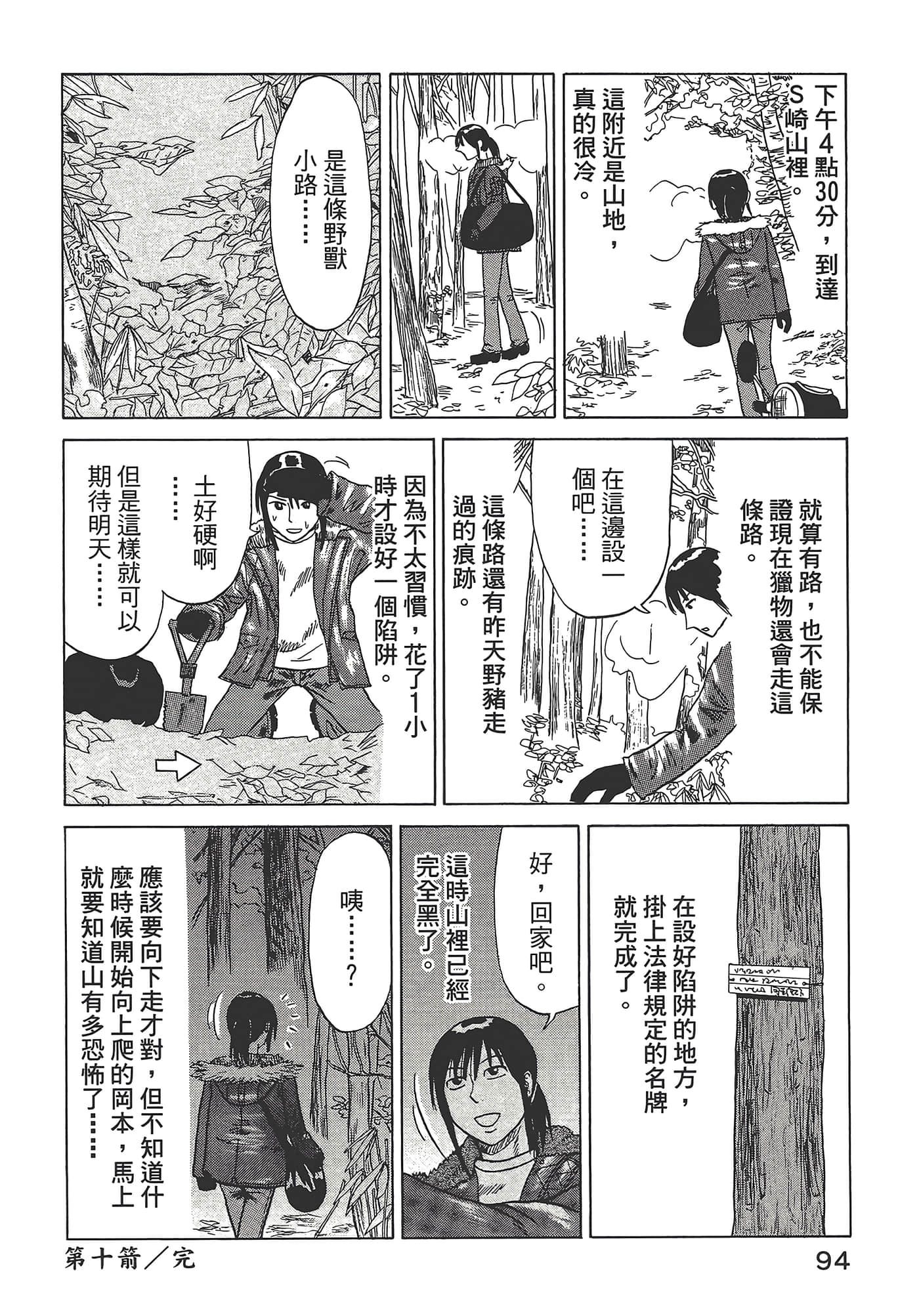 Page 98