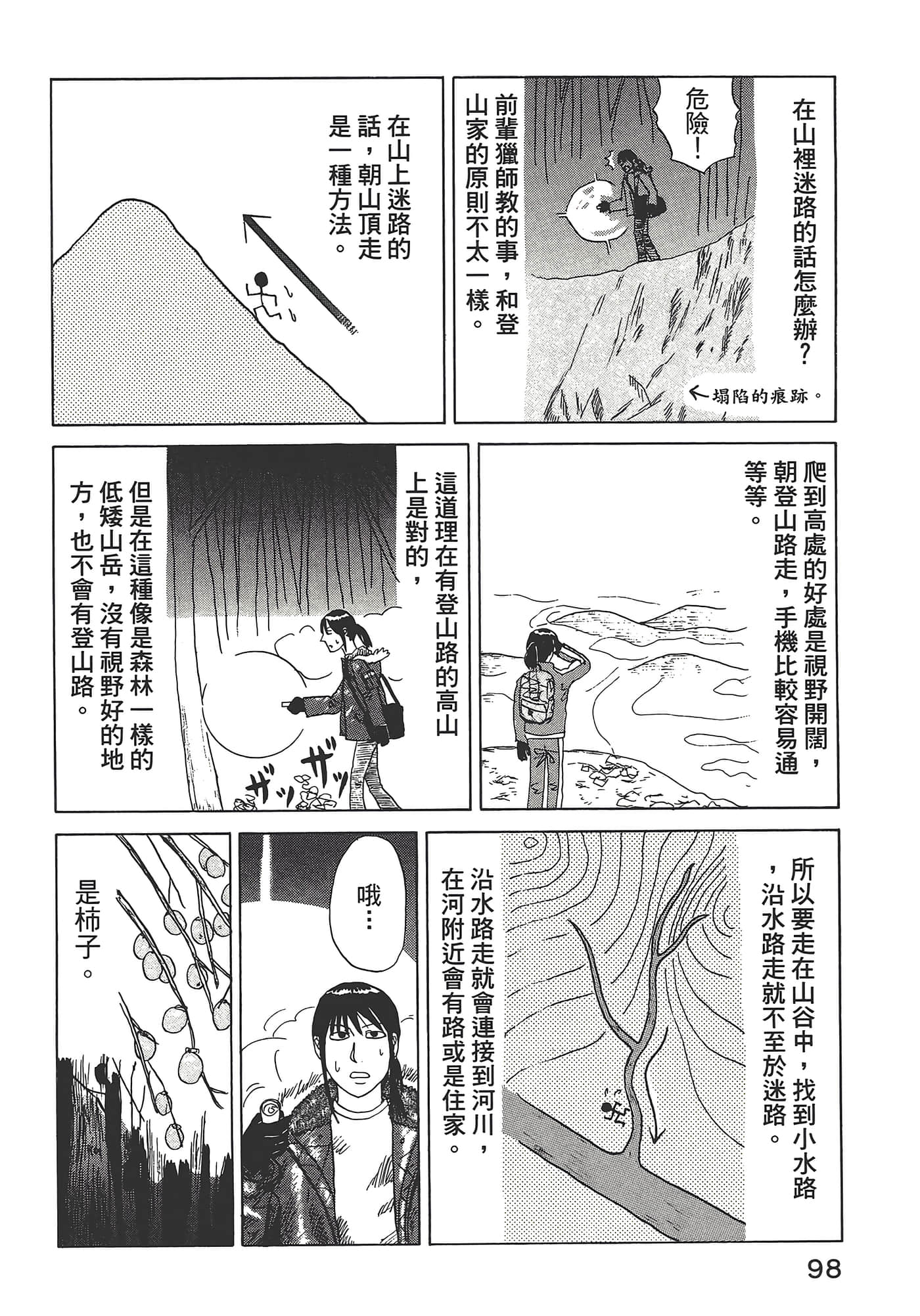 Page 102