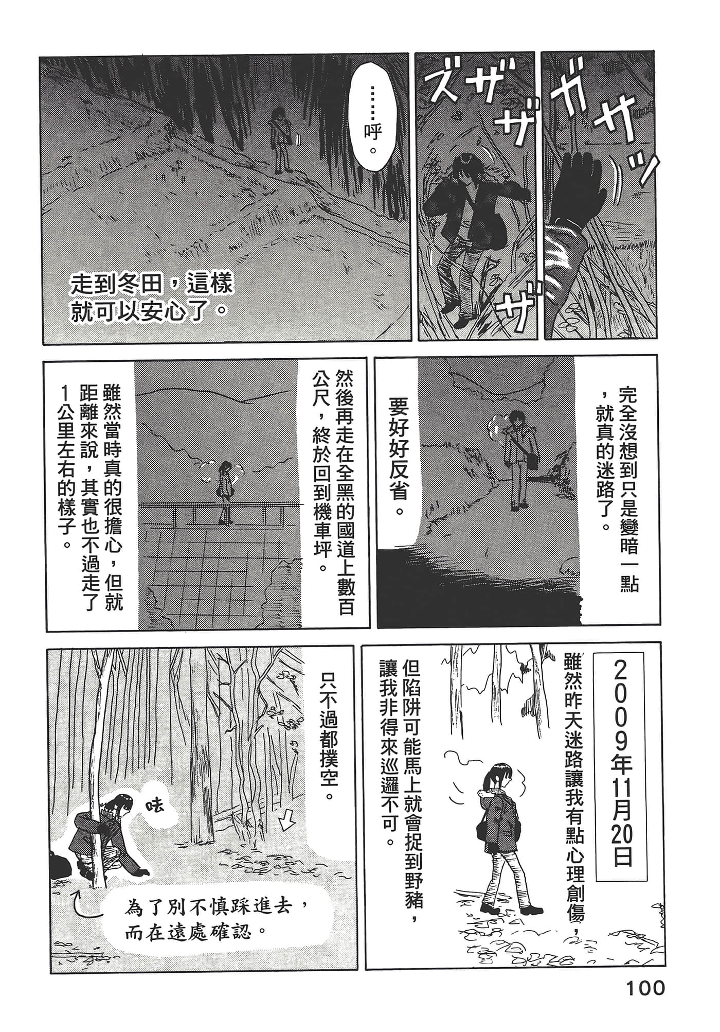 Page 104