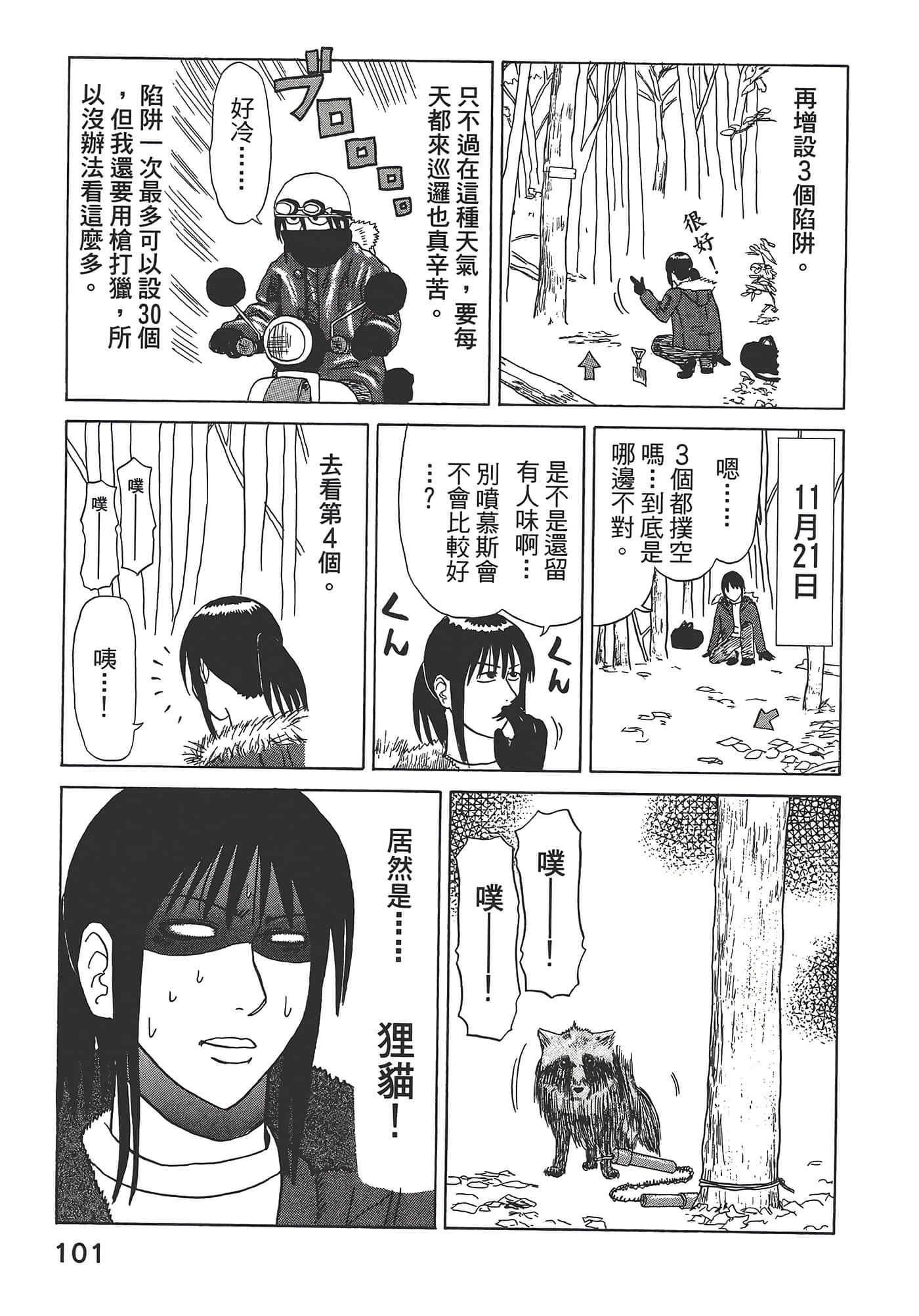 Page 105