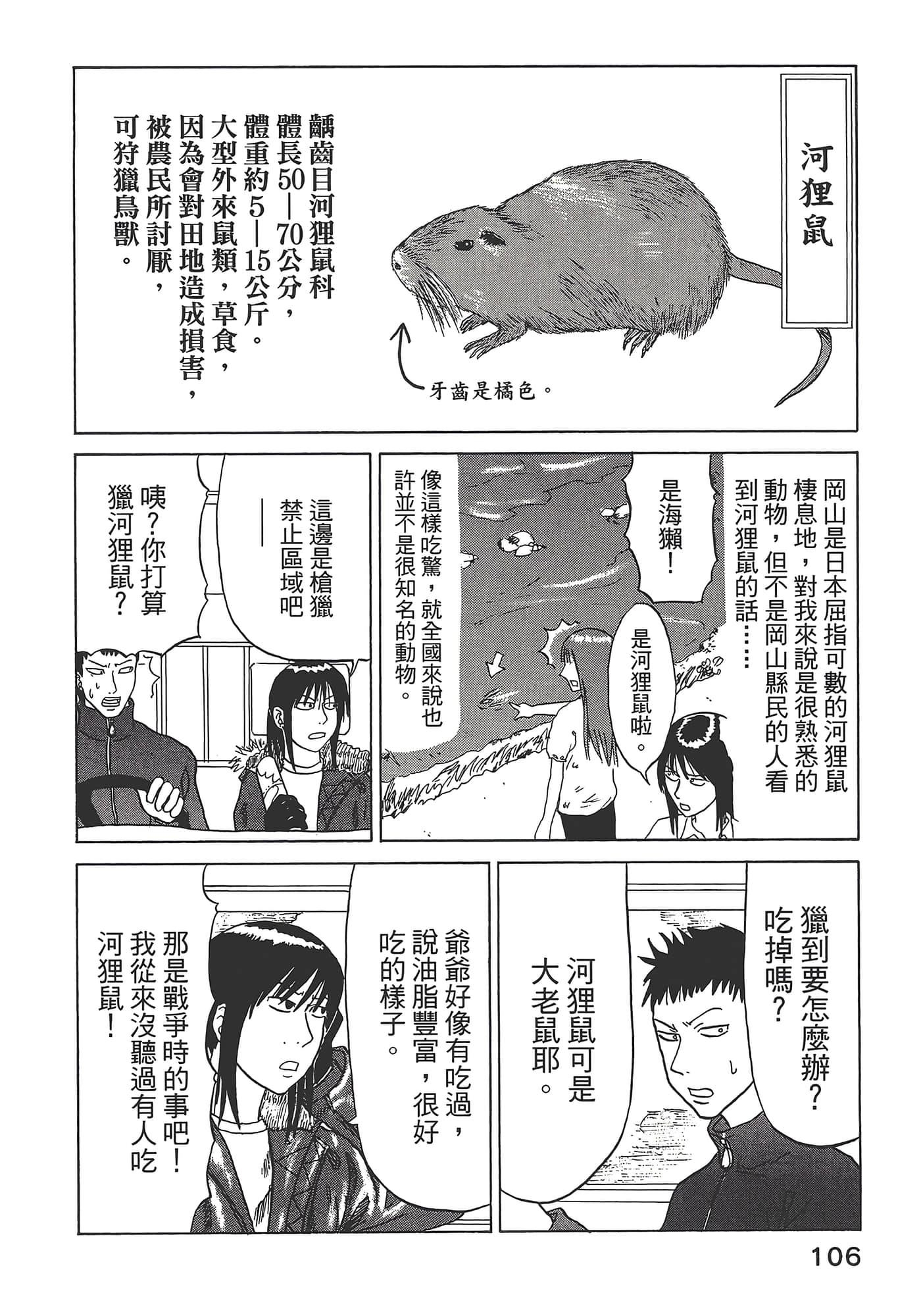 Page 110