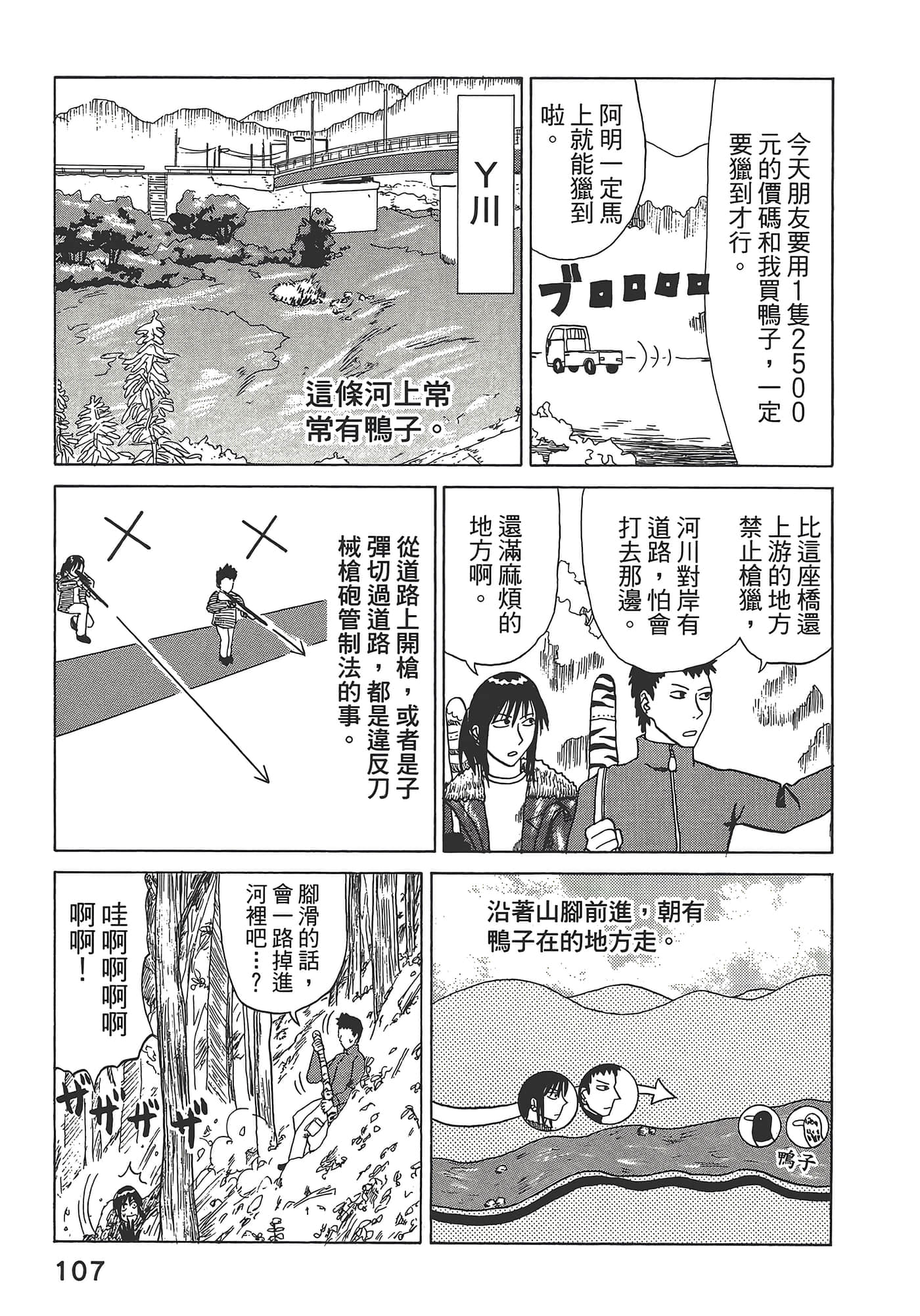 Page 111