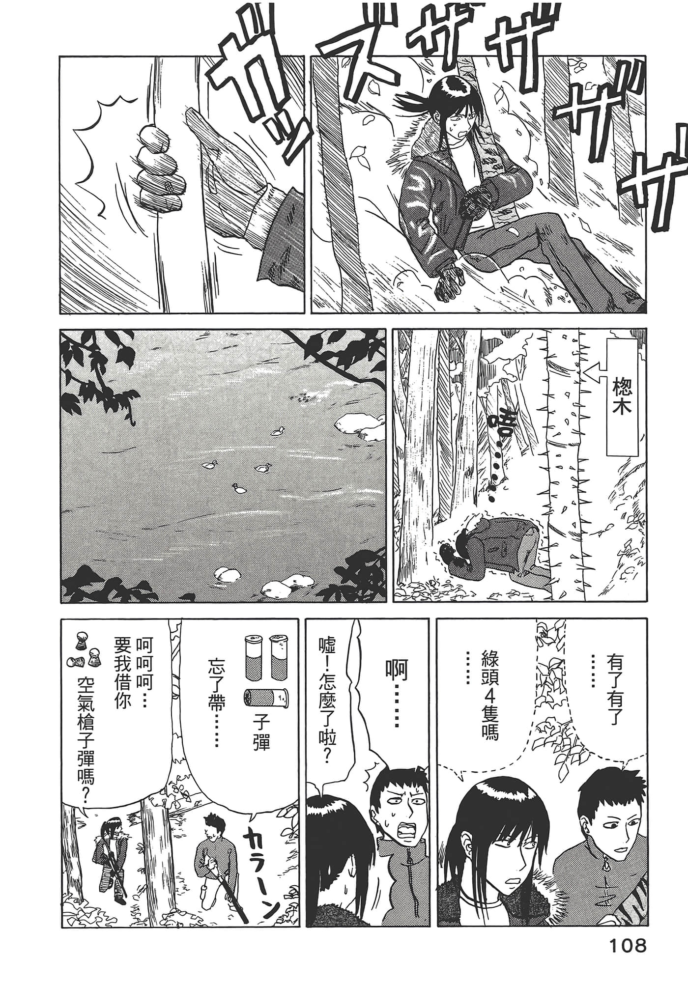 Page 112