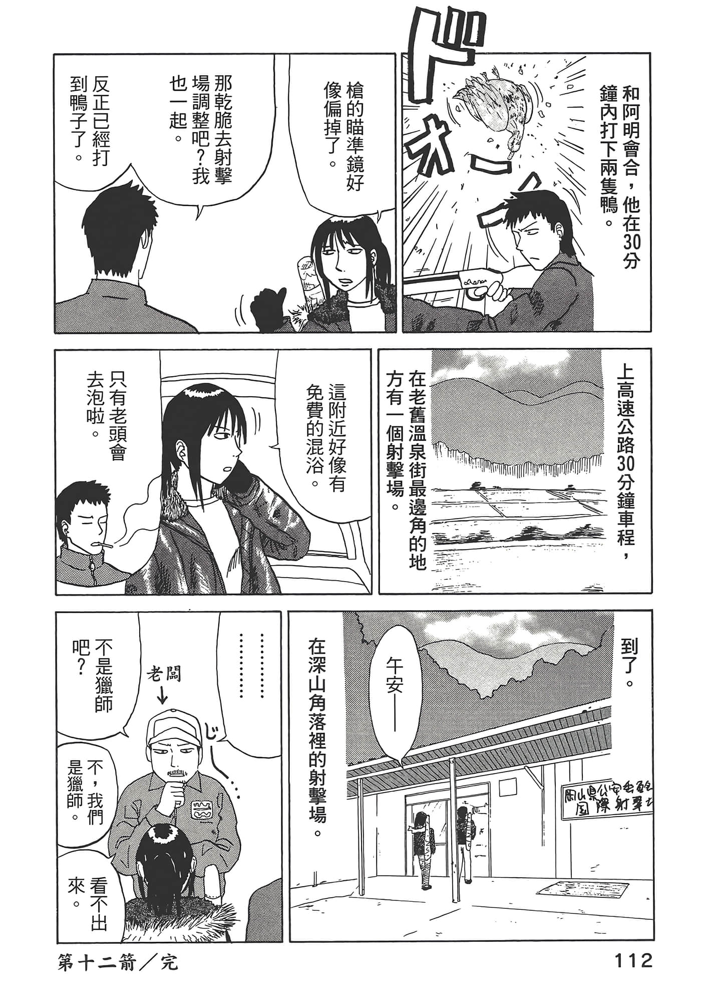 Page 116