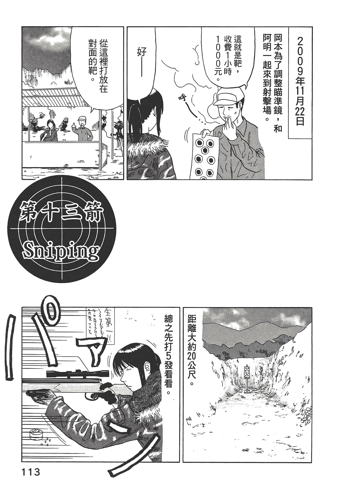 Page 117