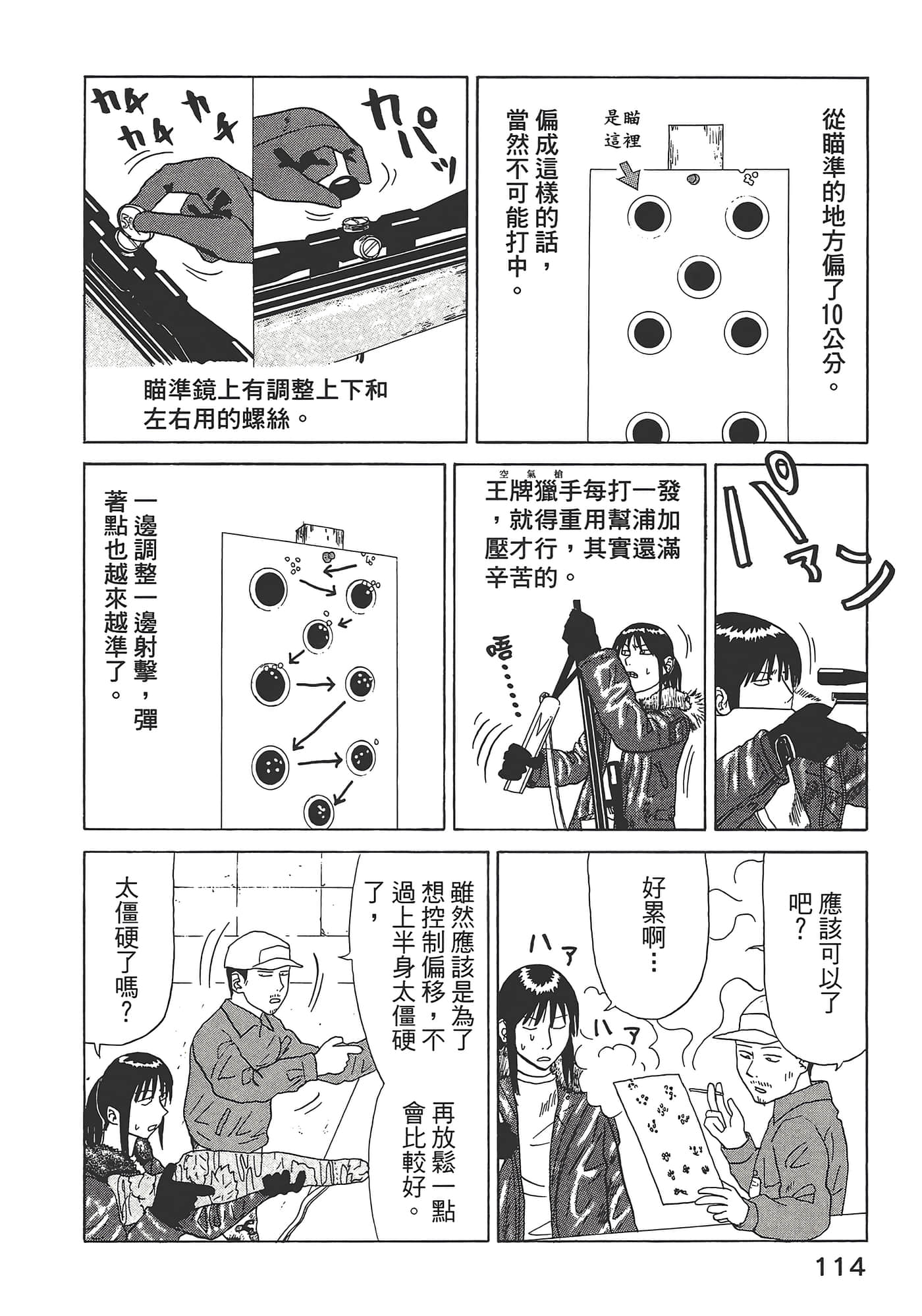 Page 118