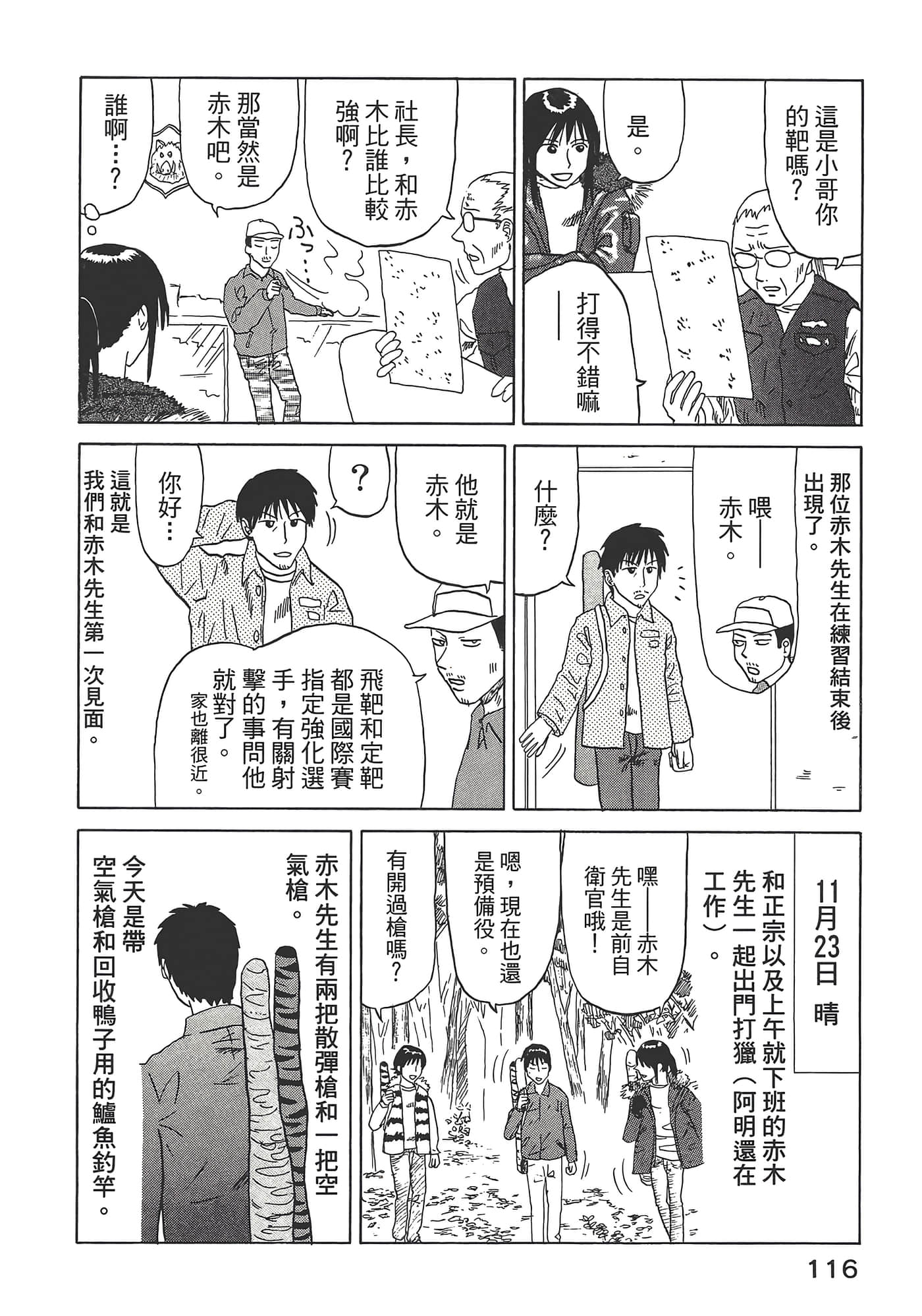 Page 120