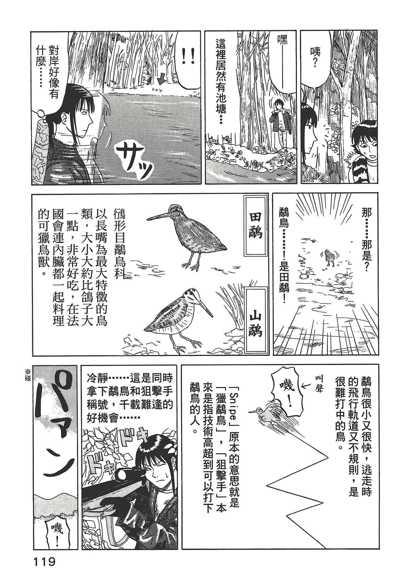 Page 123