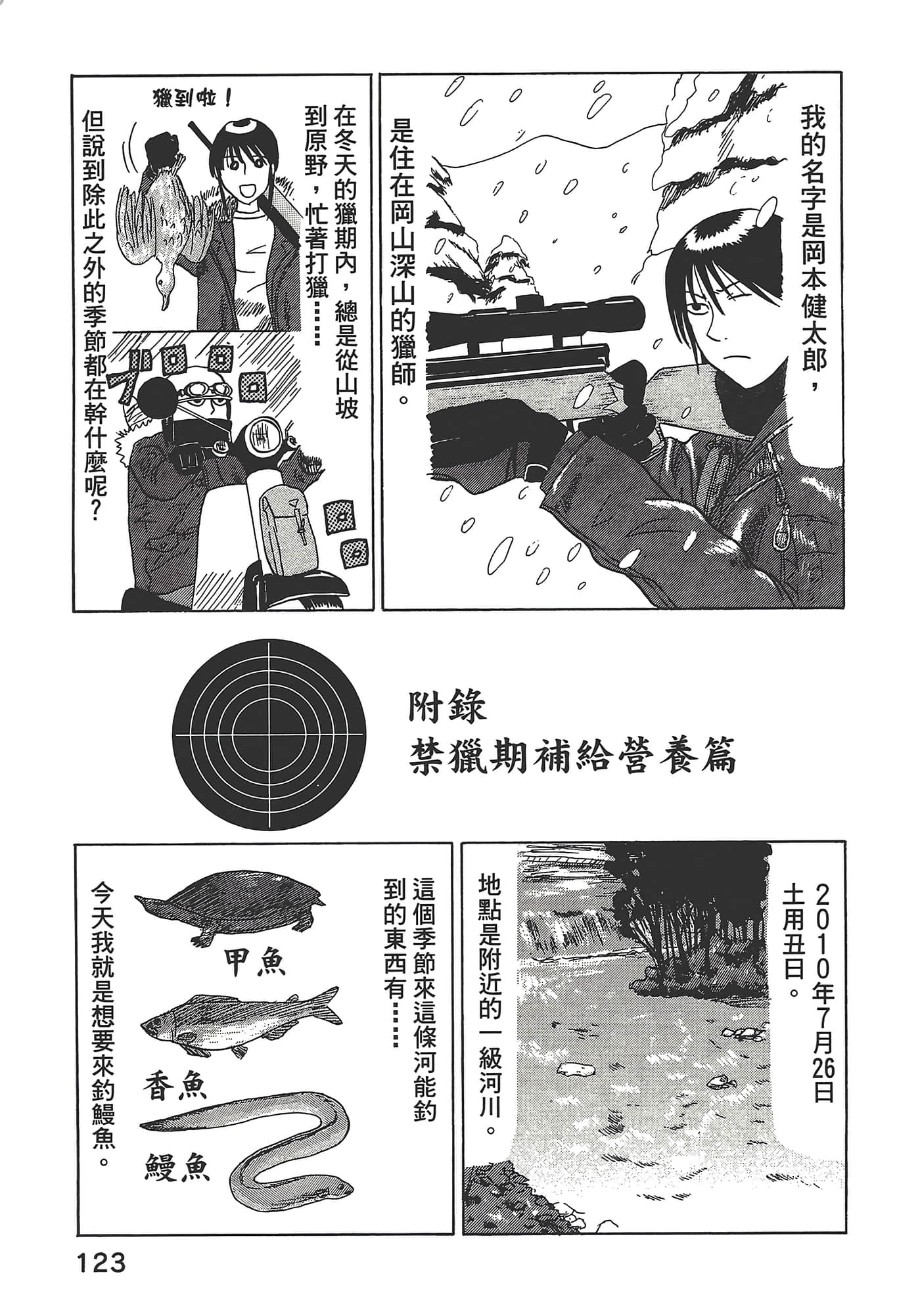 Page 127