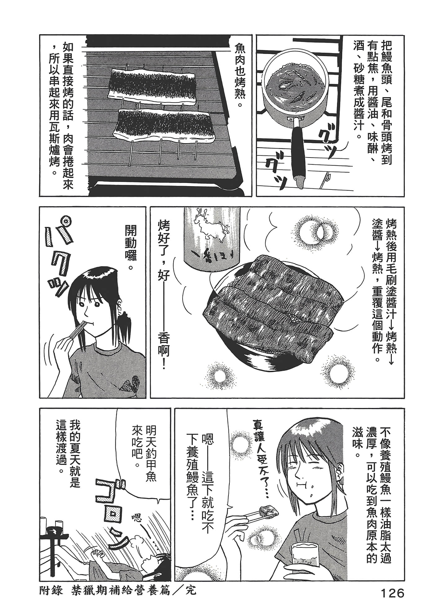 Page 130