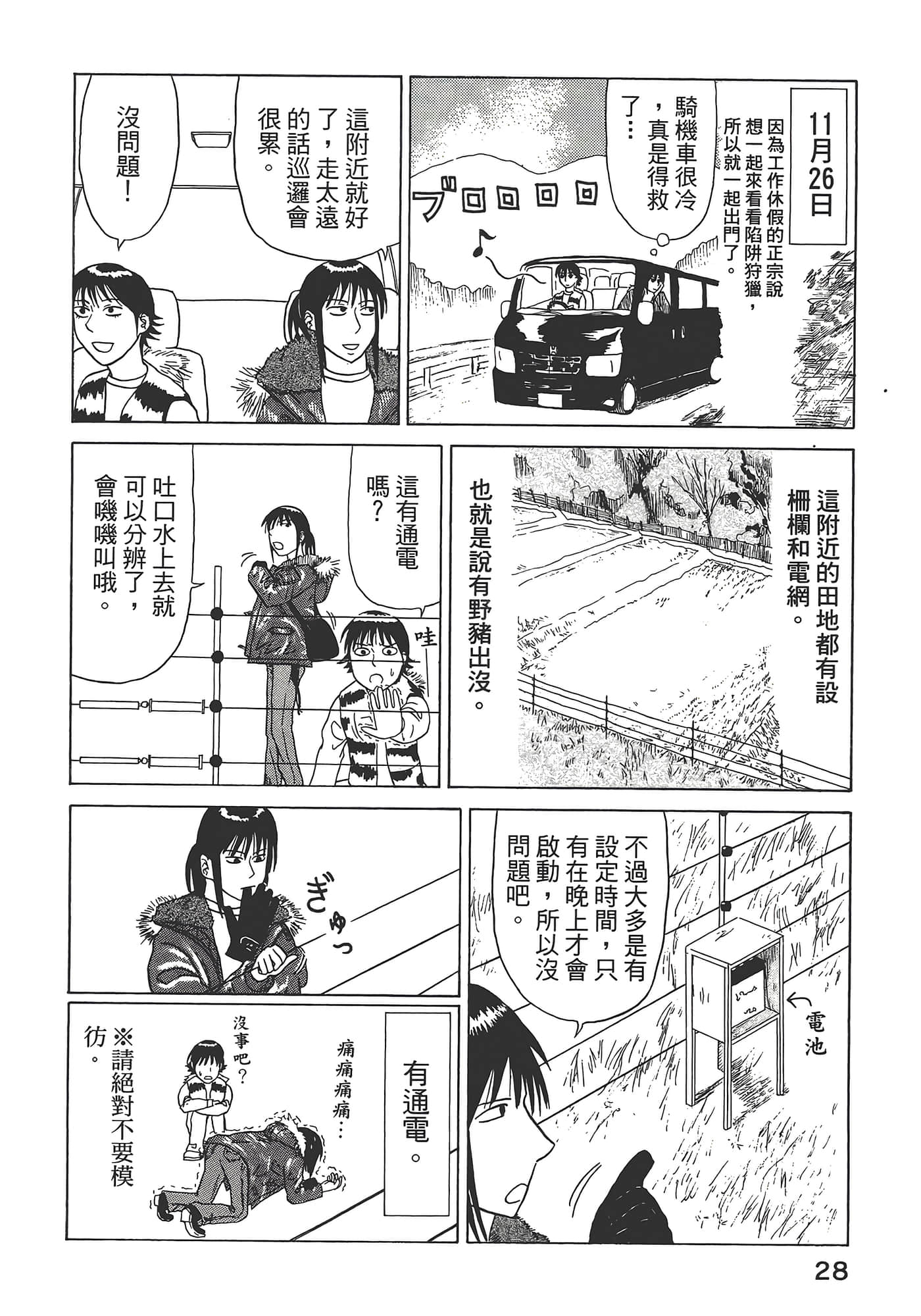 Page 32