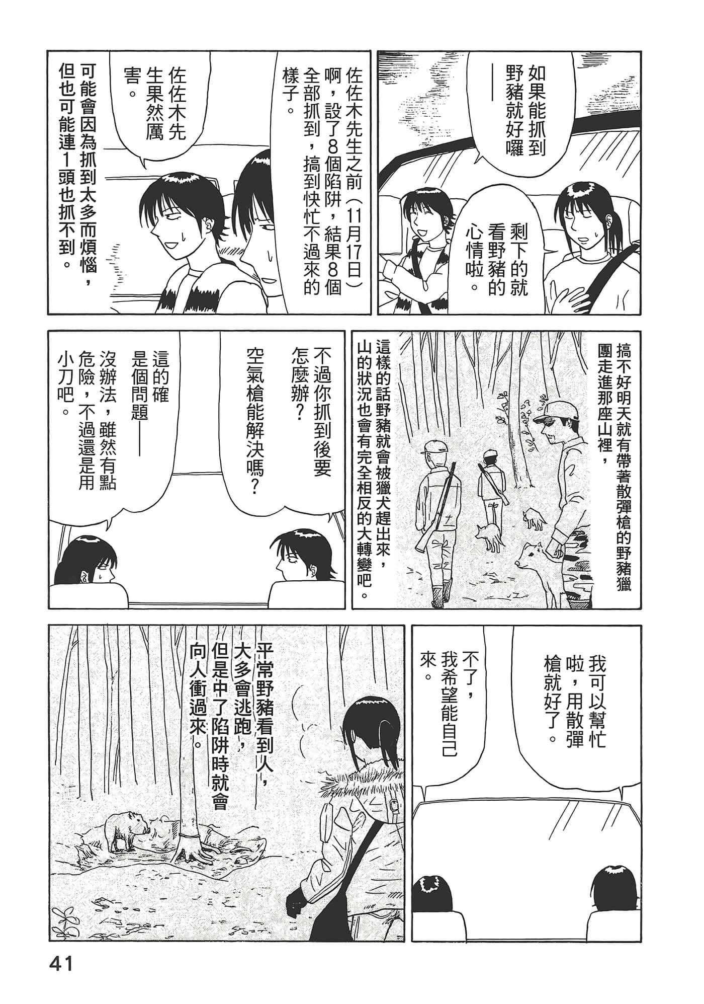 Page 45