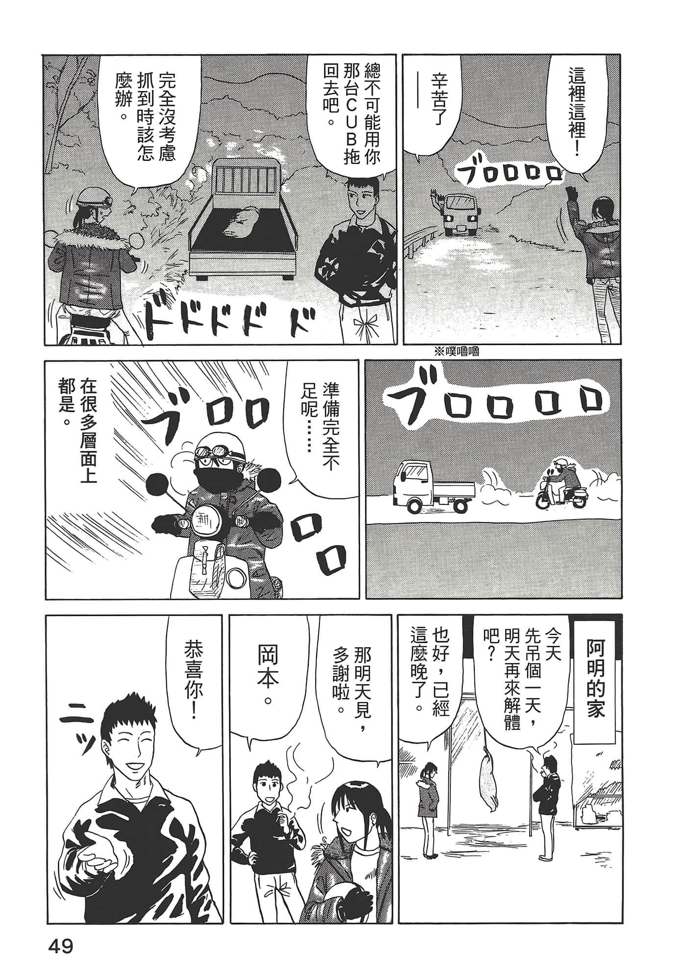 Page 53