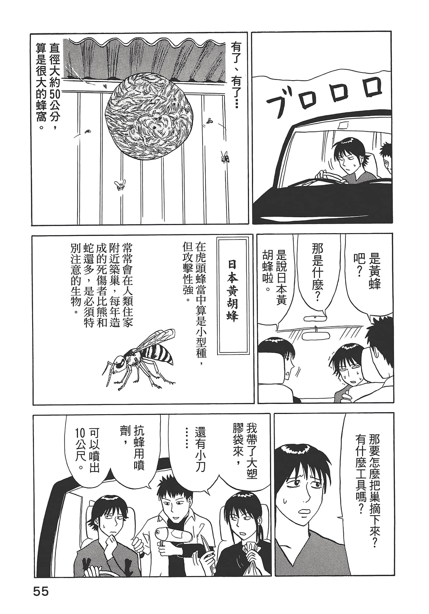 Page 59