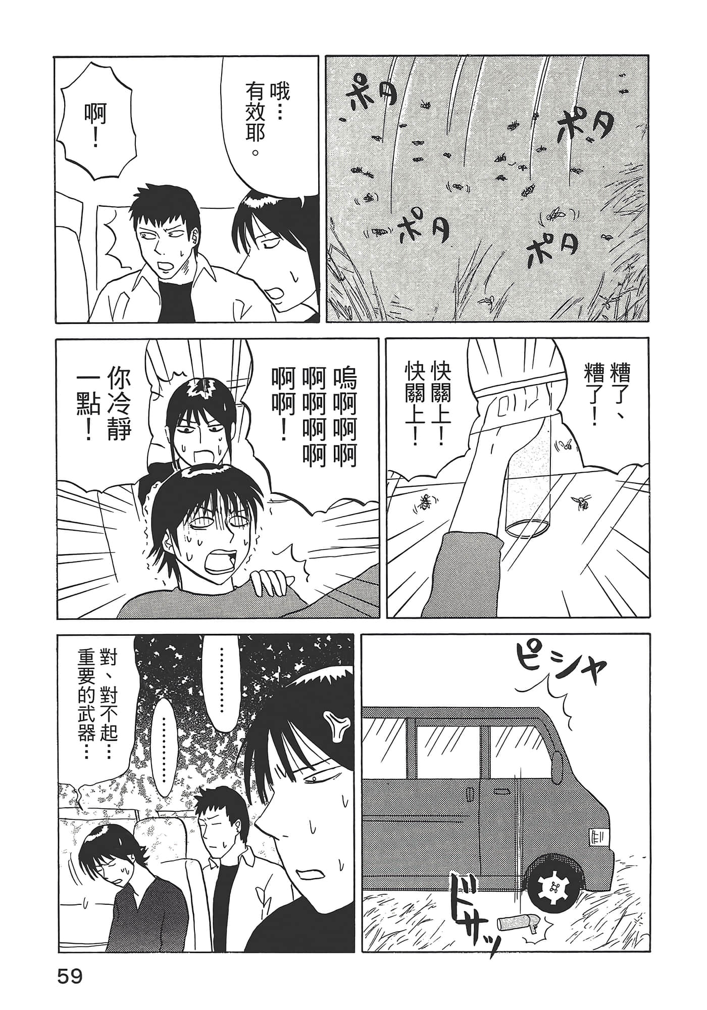 Page 63