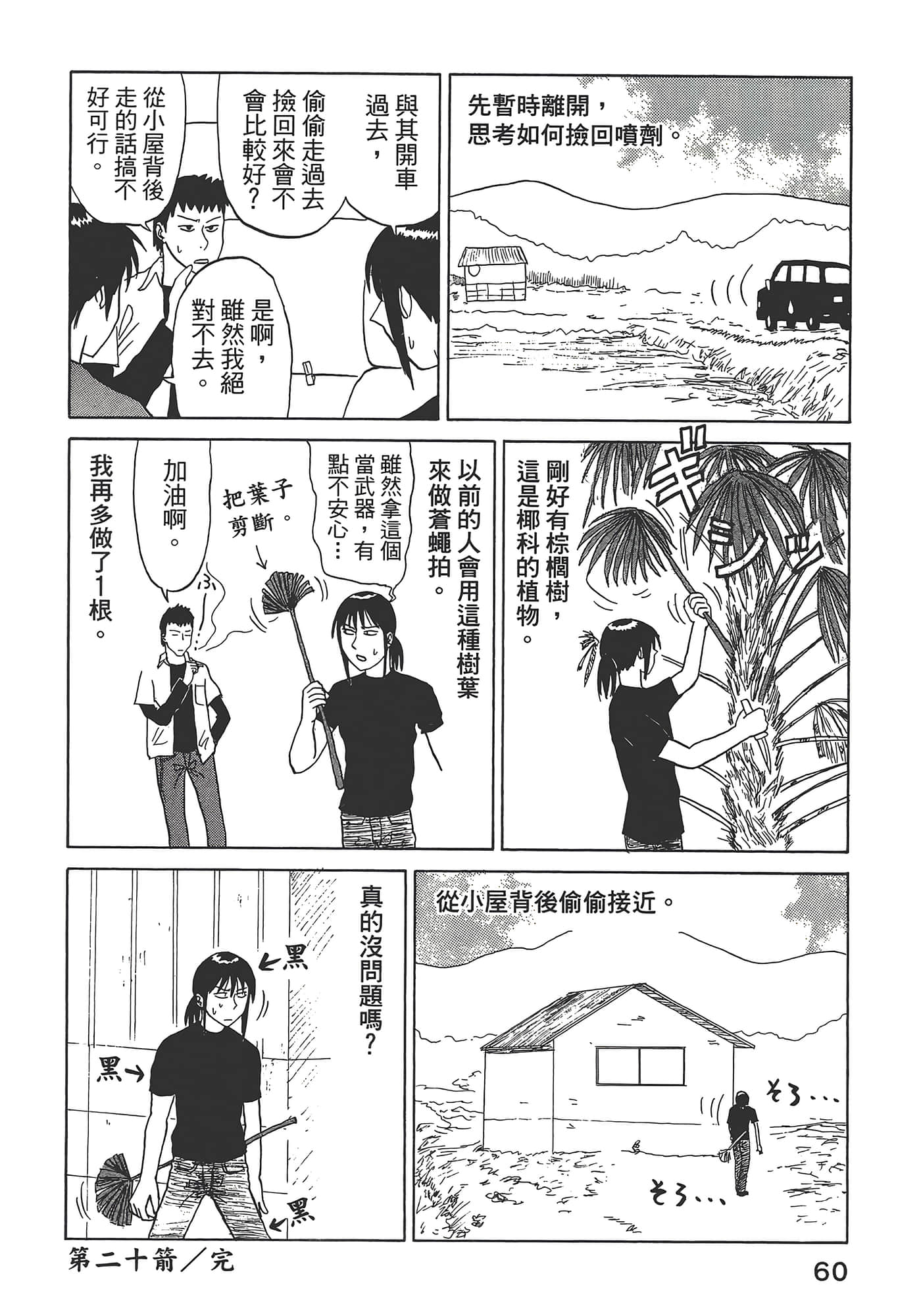 Page 64