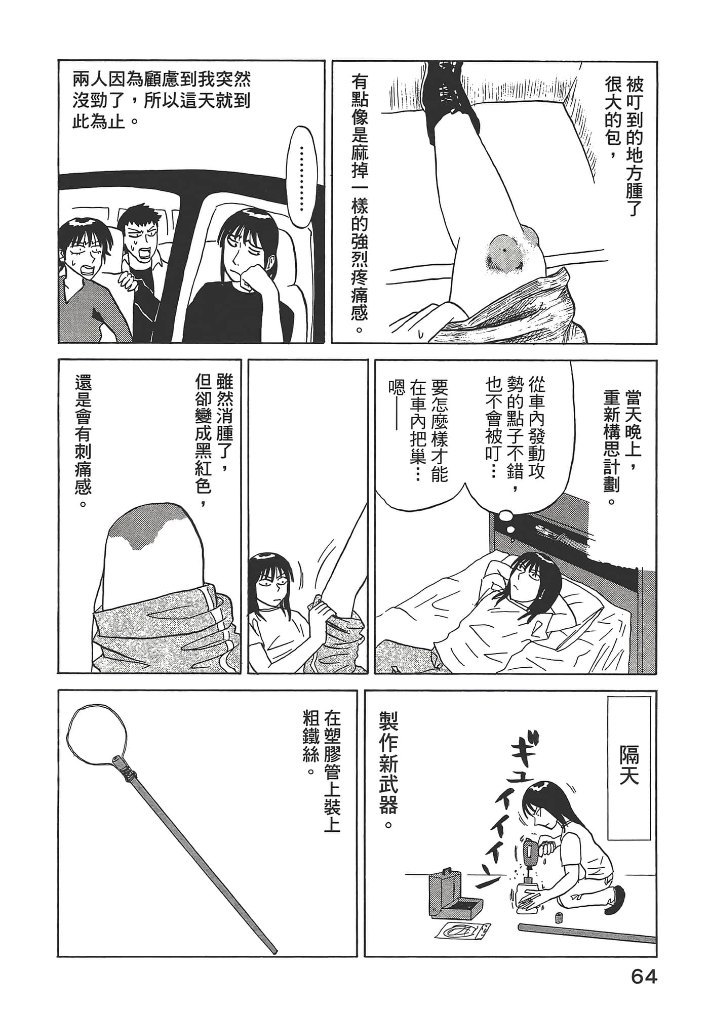Page 68