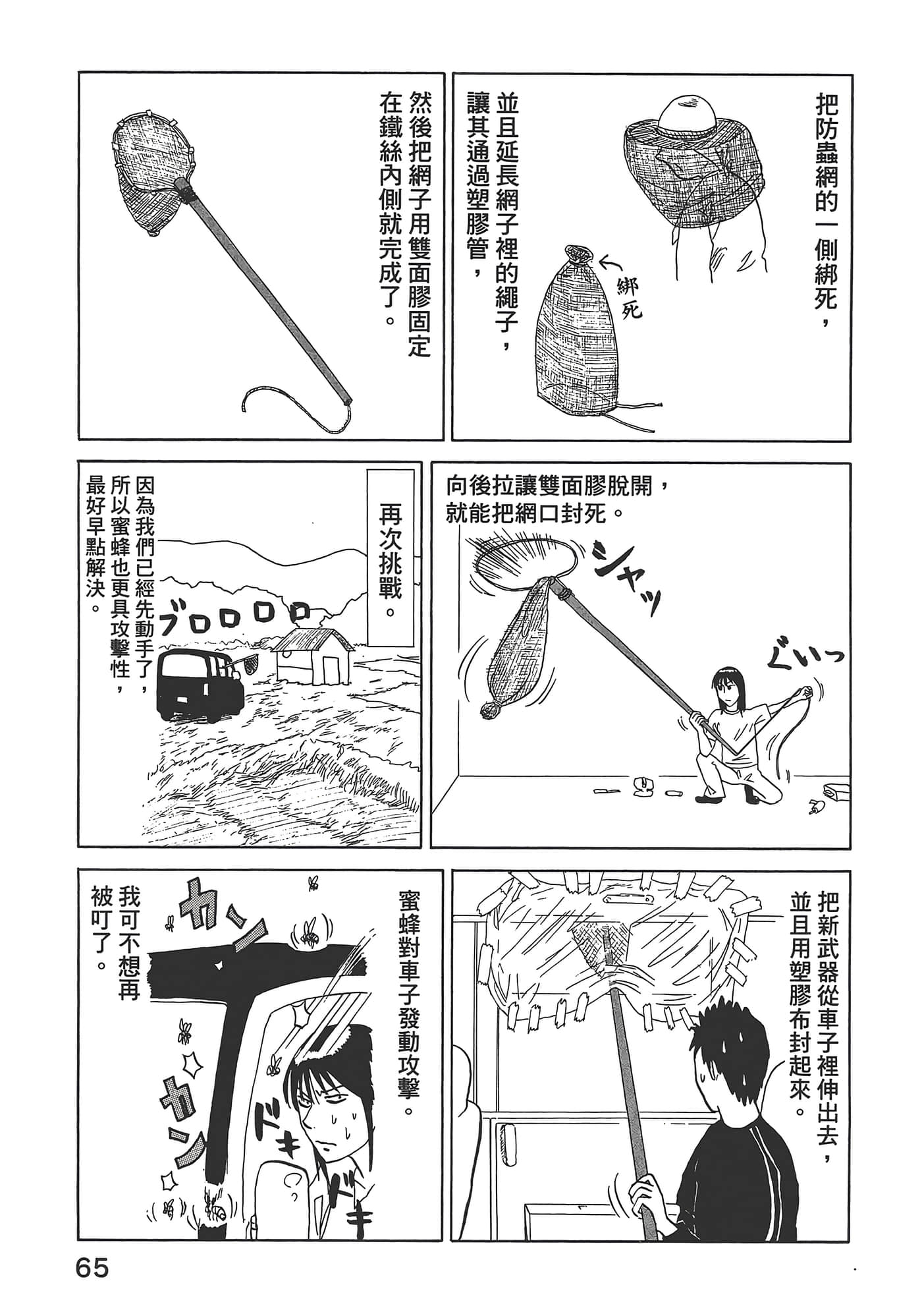Page 69
