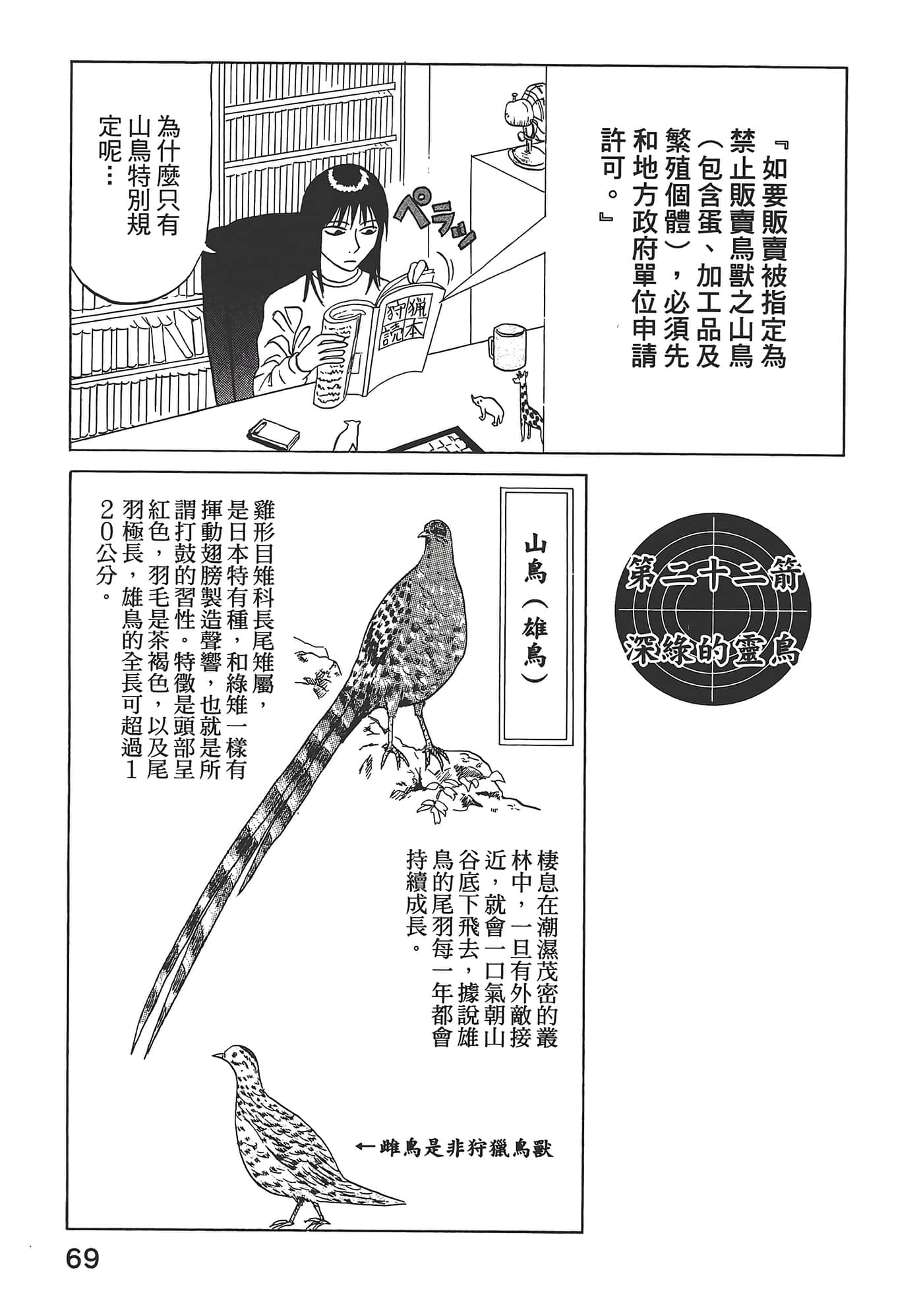 Page 73