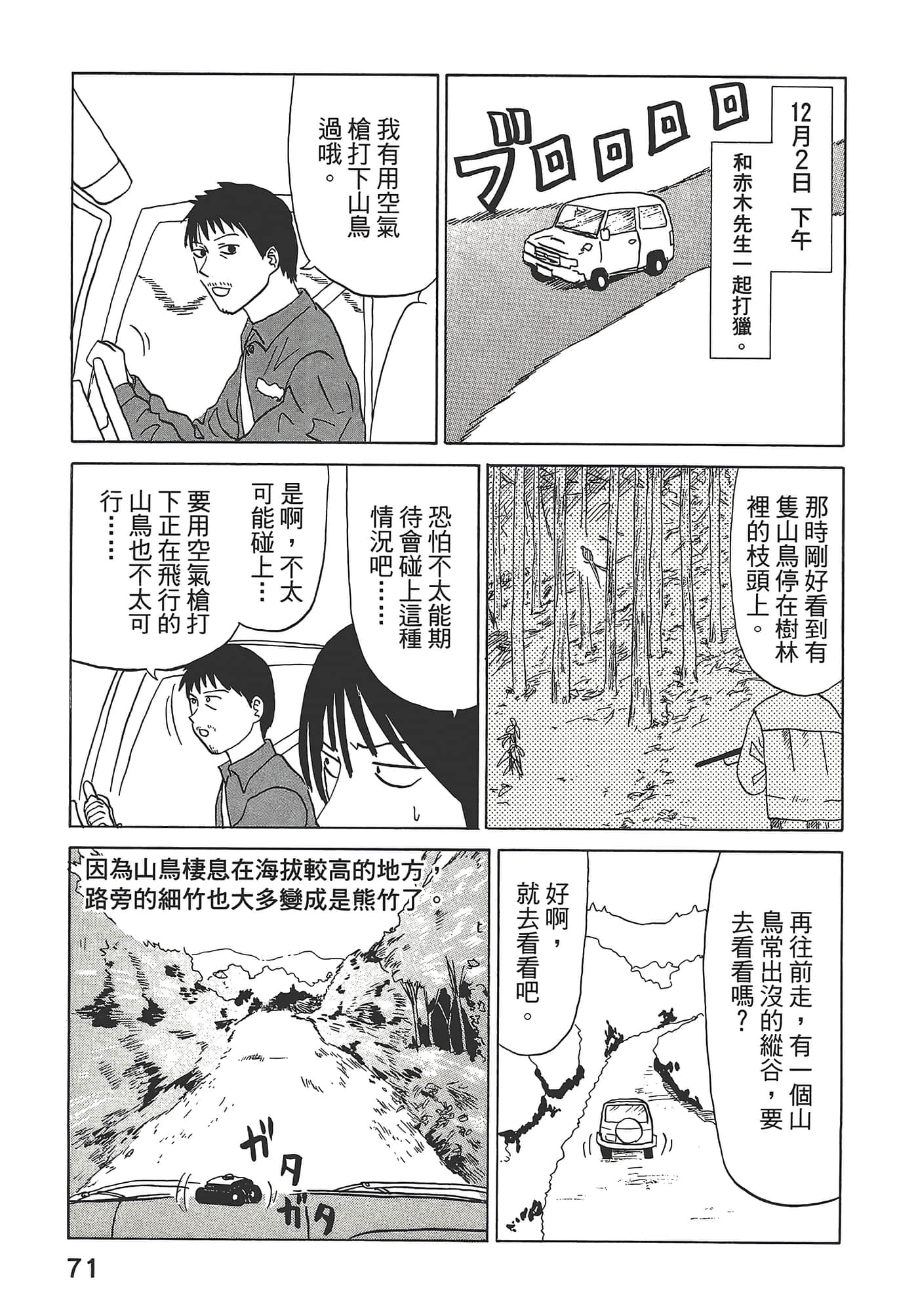 Page 75