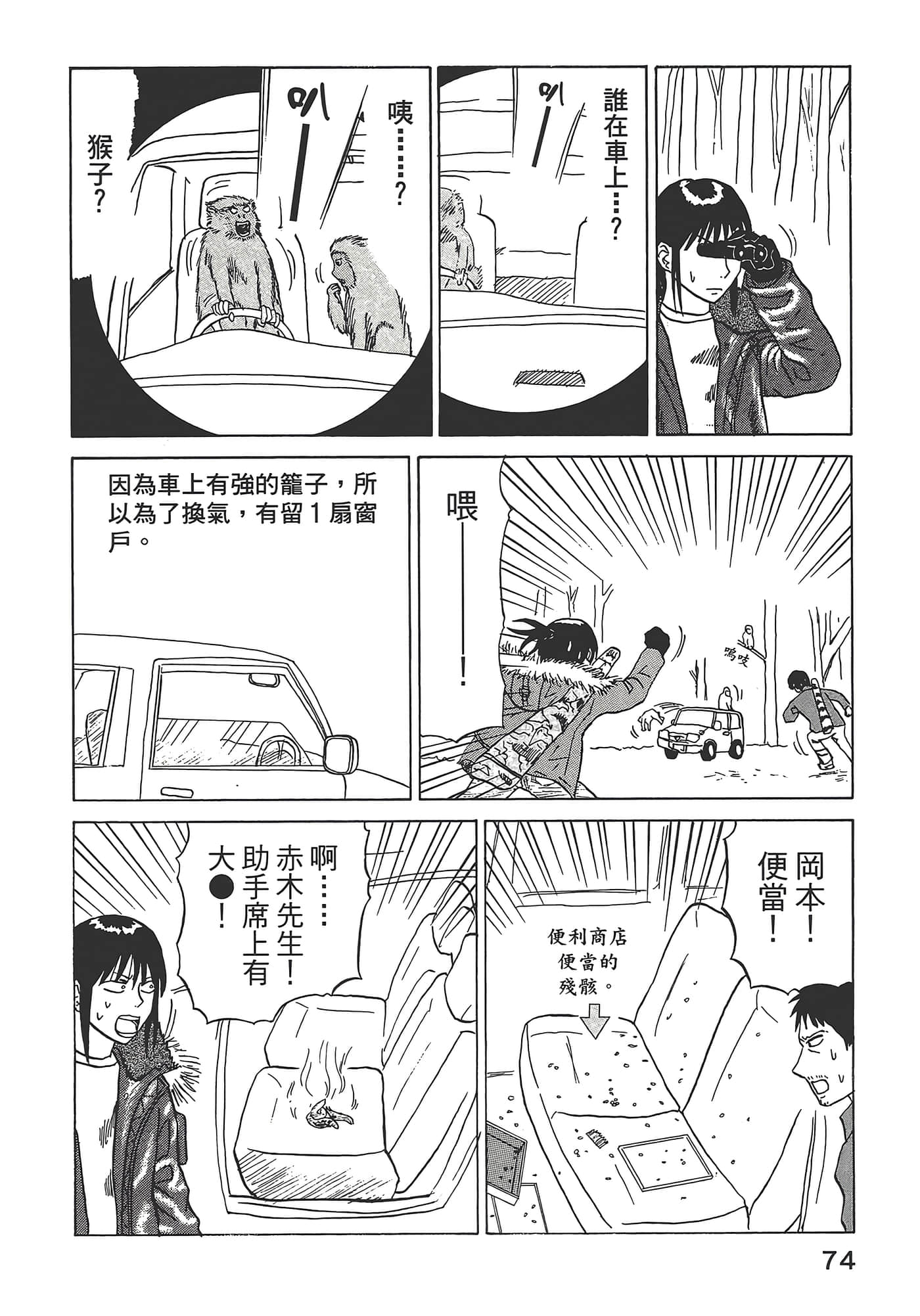 Page 78