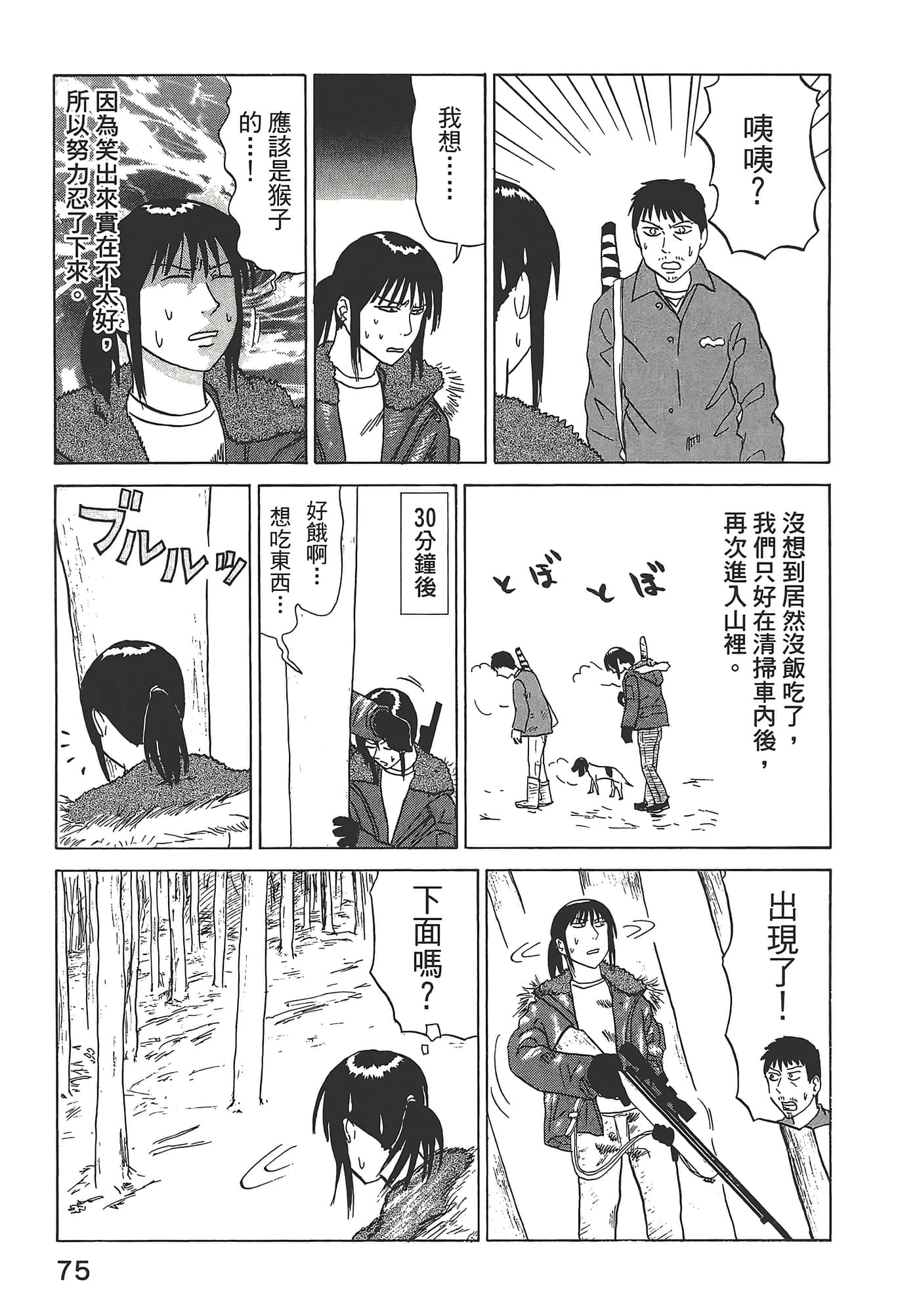 Page 79