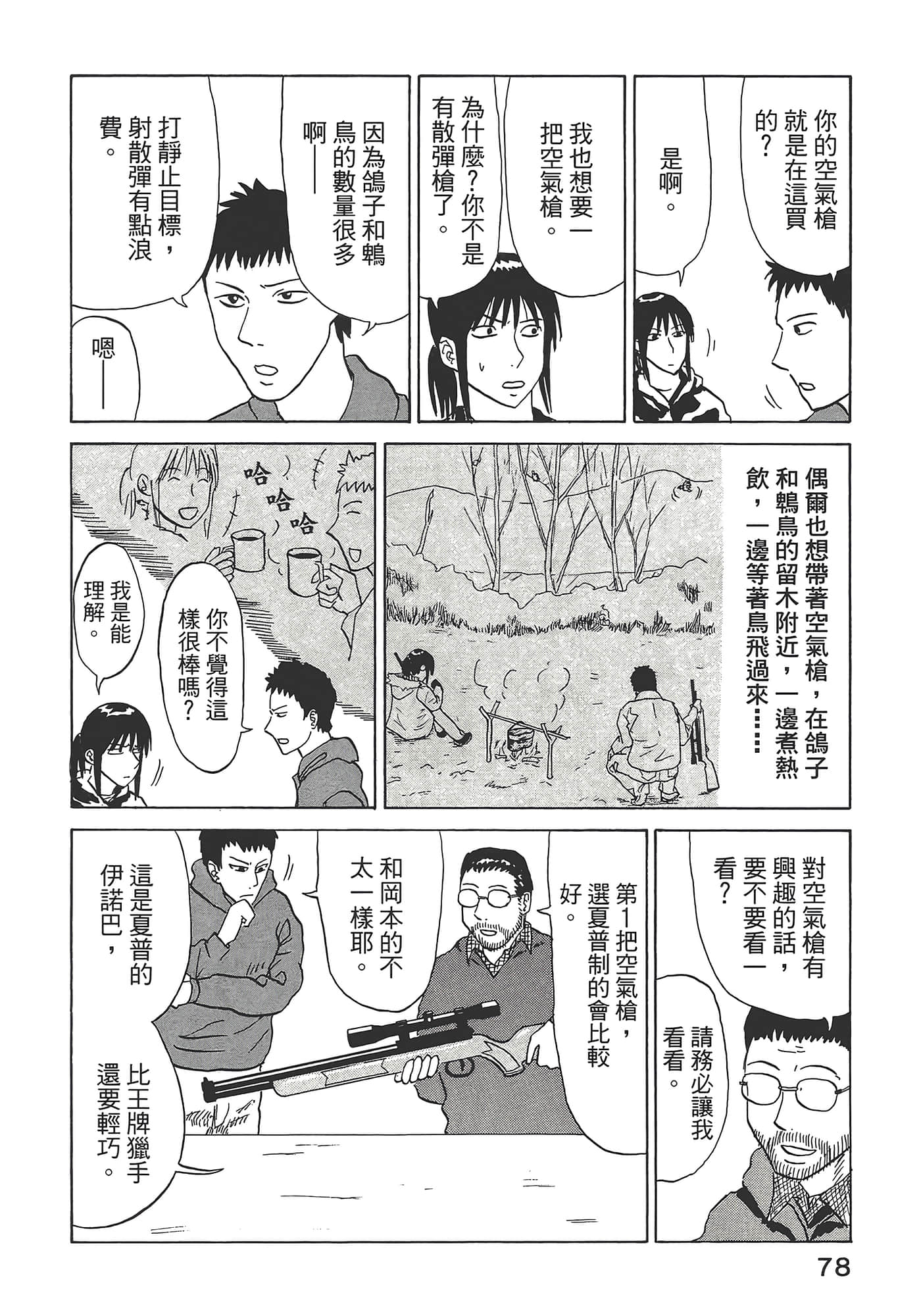 Page 82