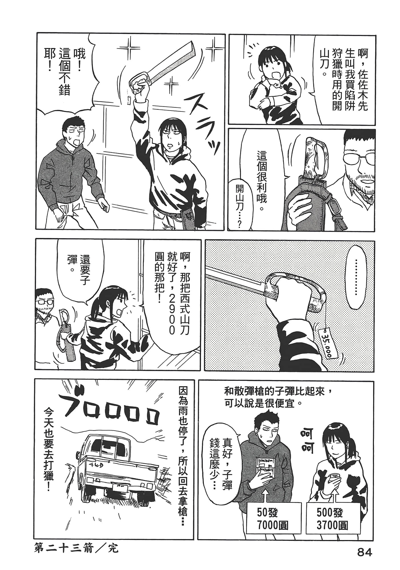 Page 88