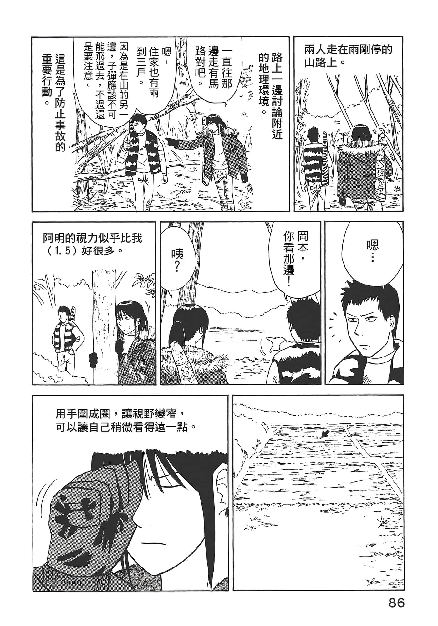 Page 90