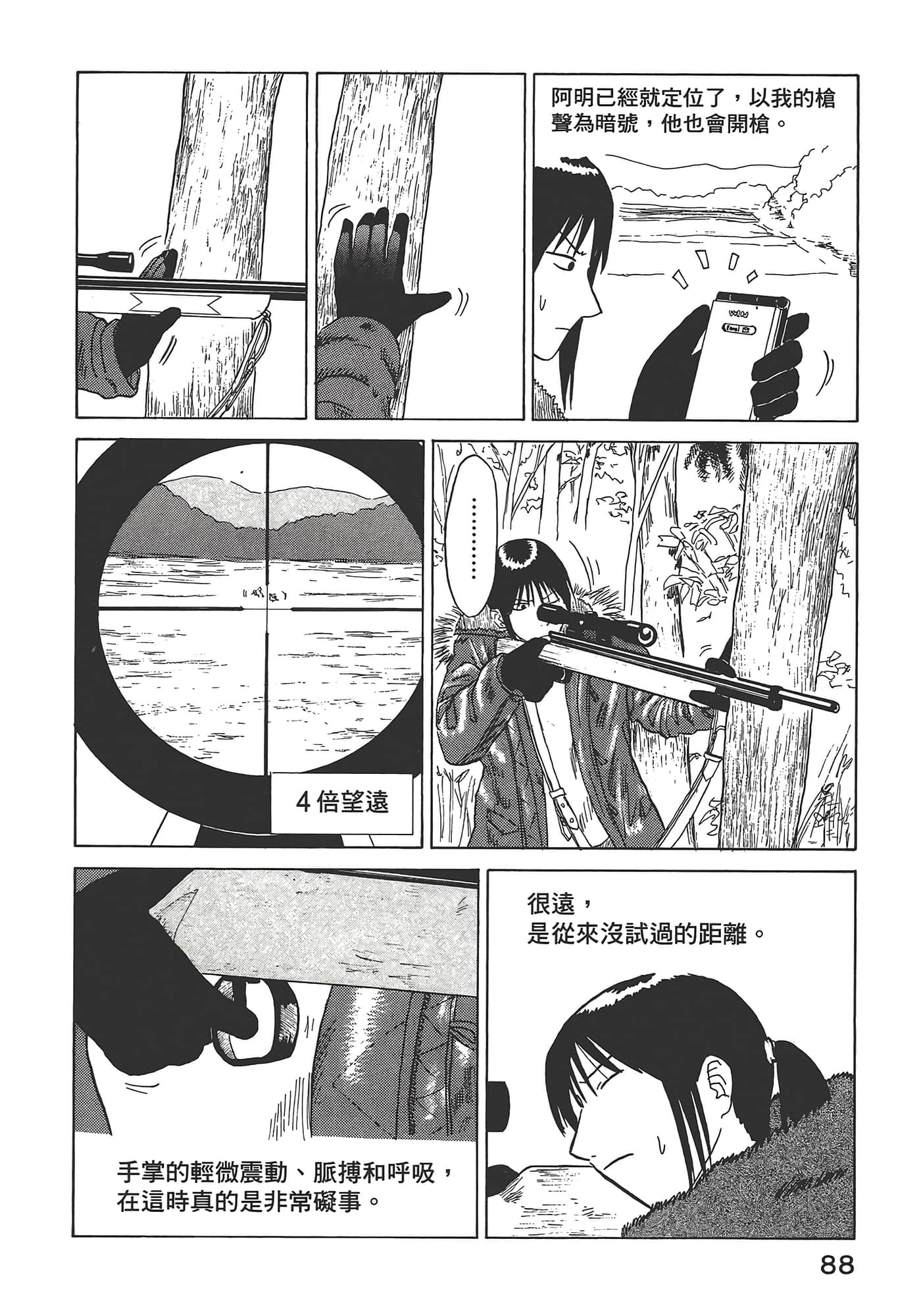 Page 92