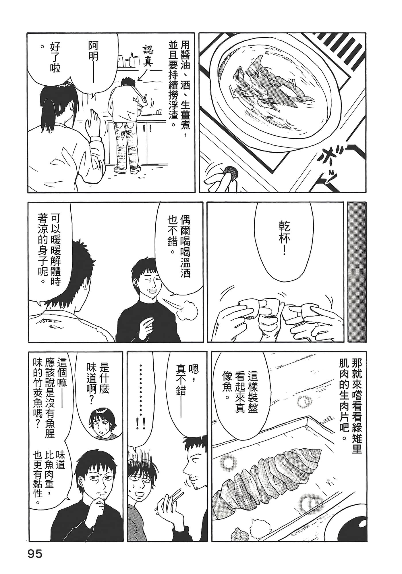 Page 99