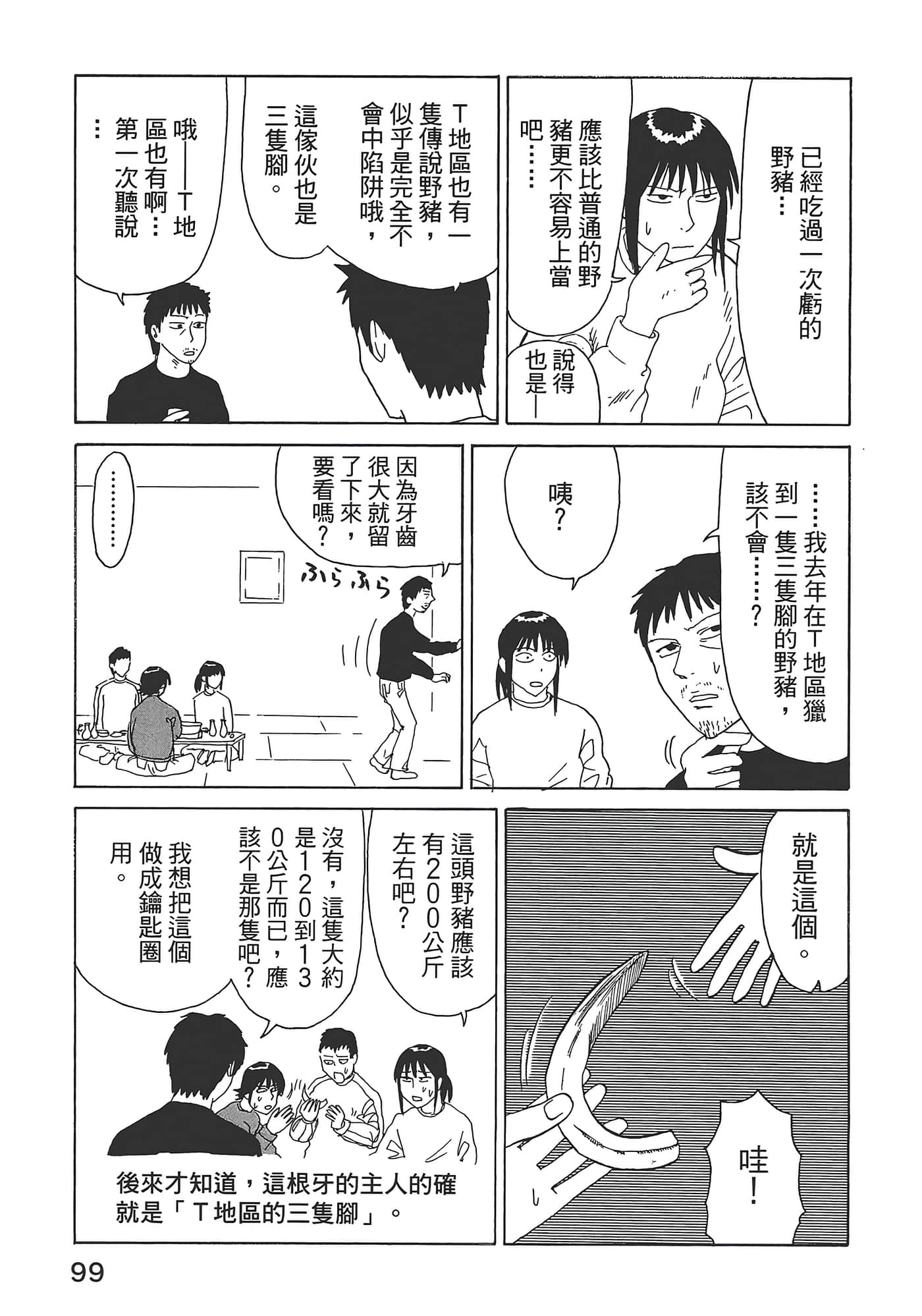 Page 103