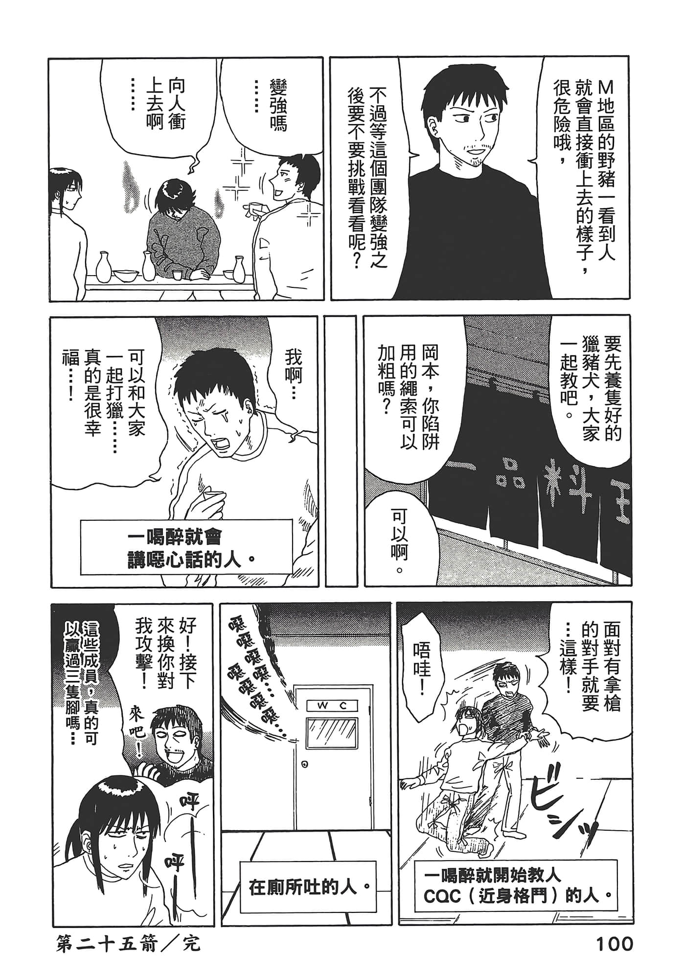 Page 104