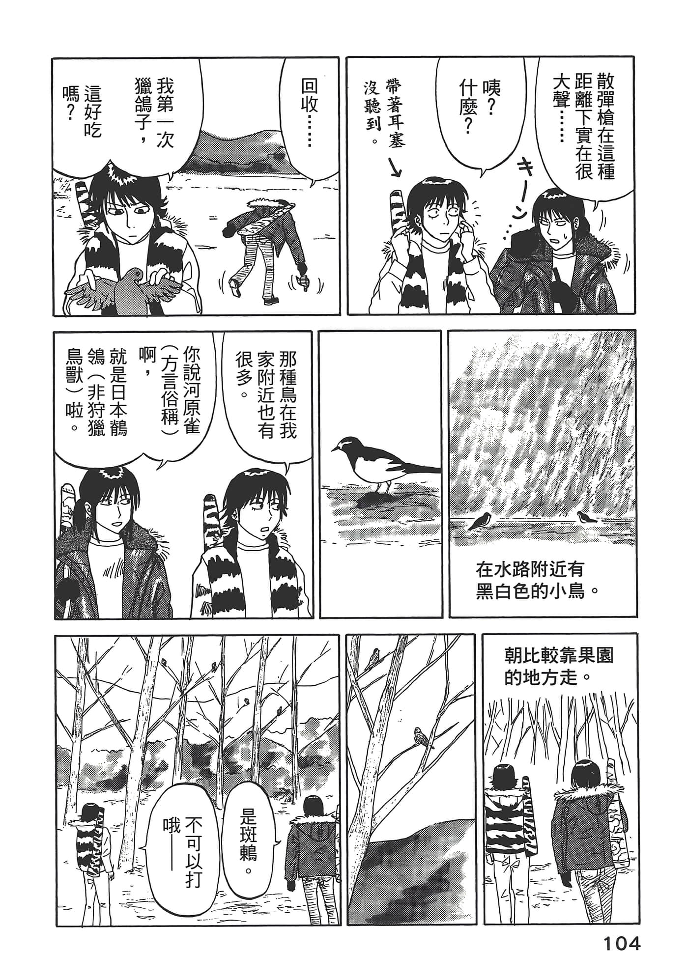 Page 108