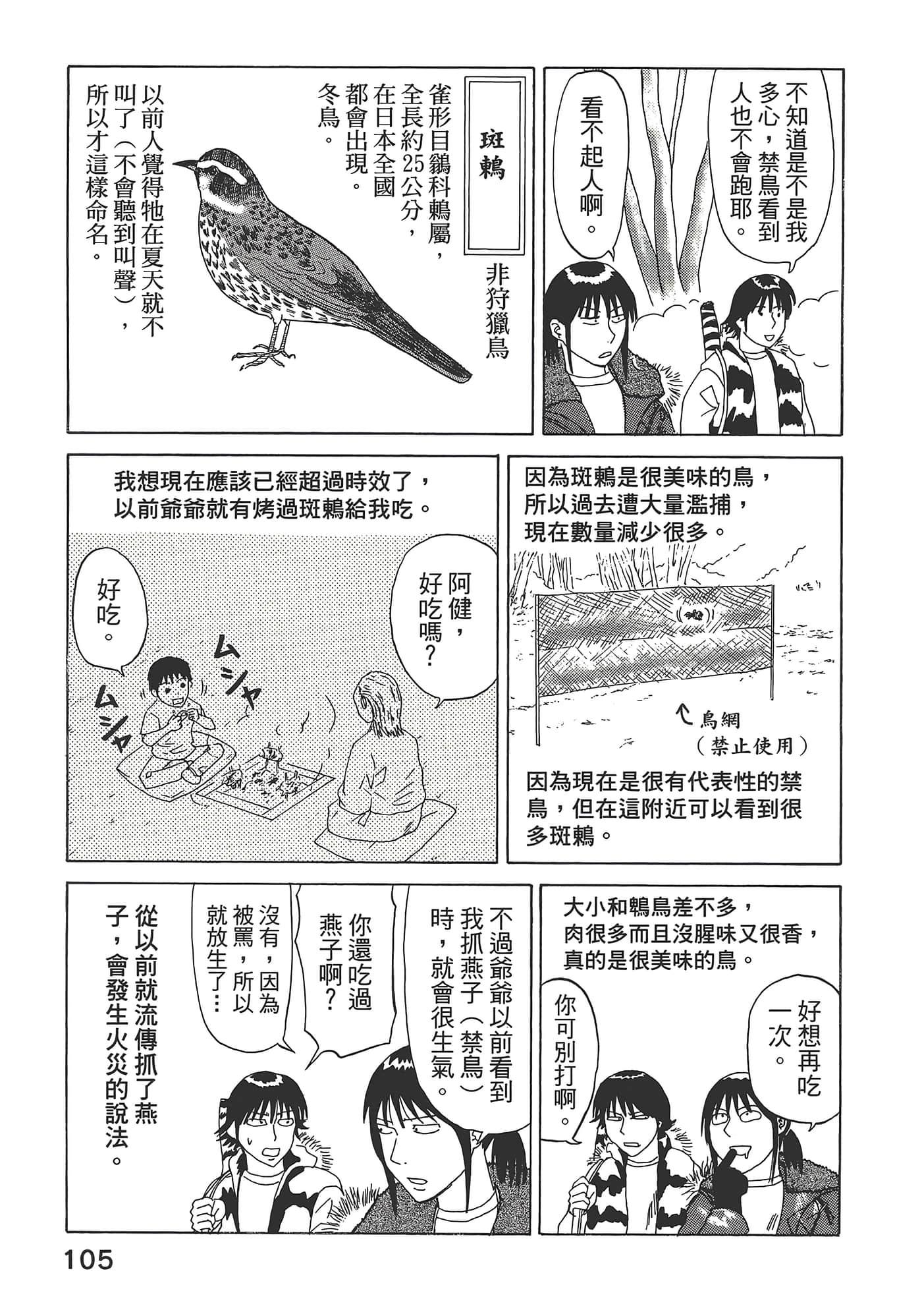 Page 109