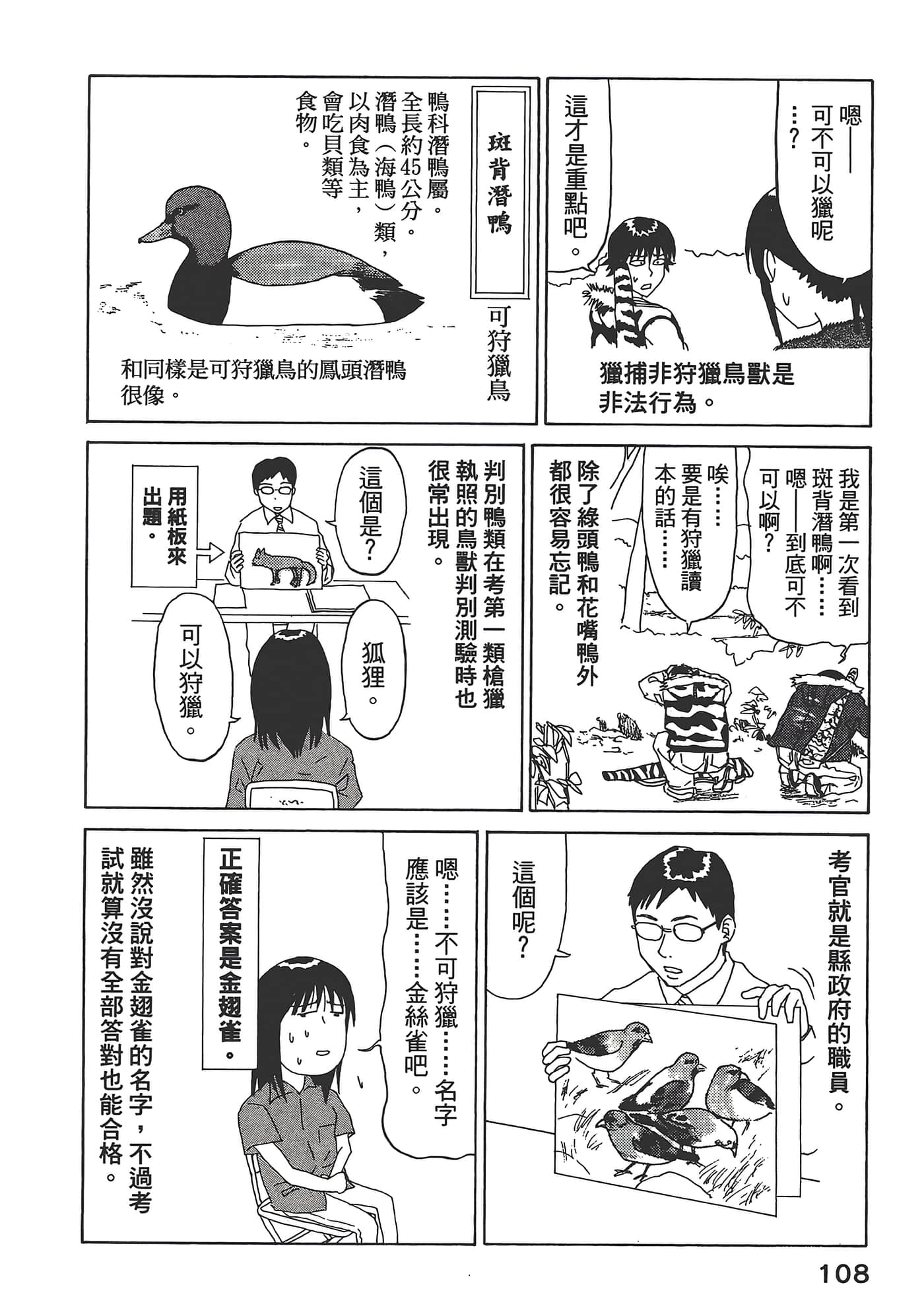 Page 112