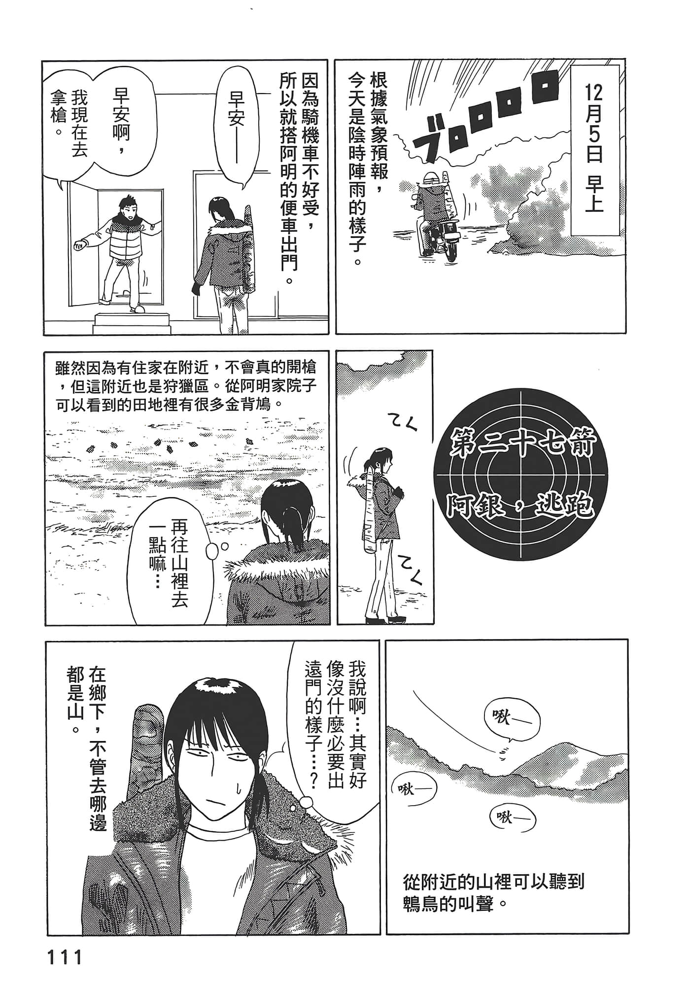 Page 115