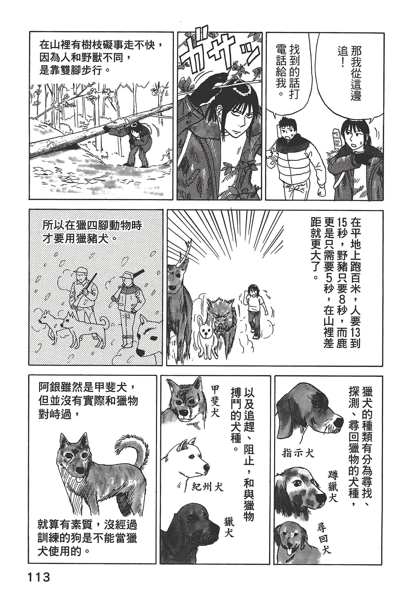 Page 117