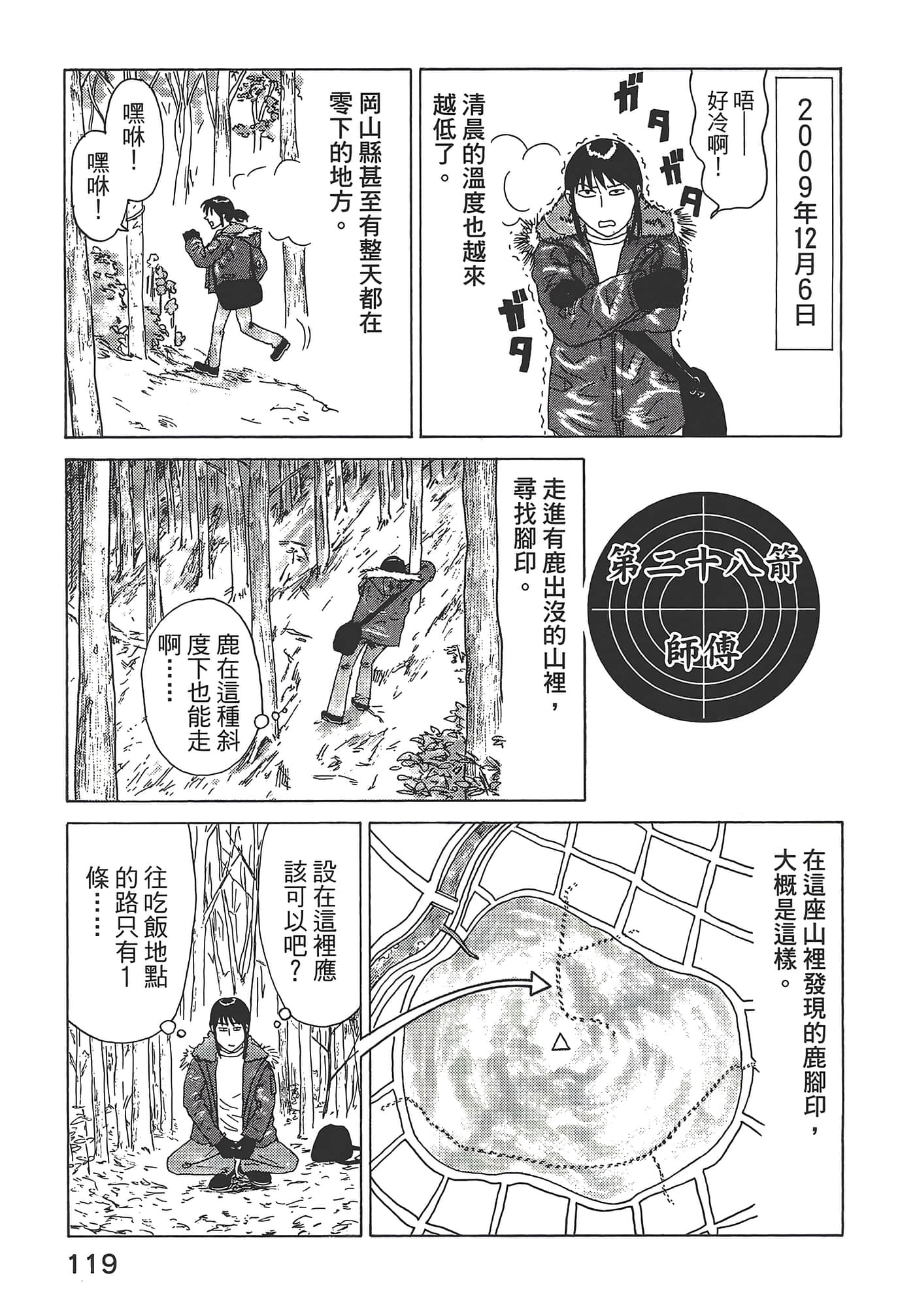 Page 123