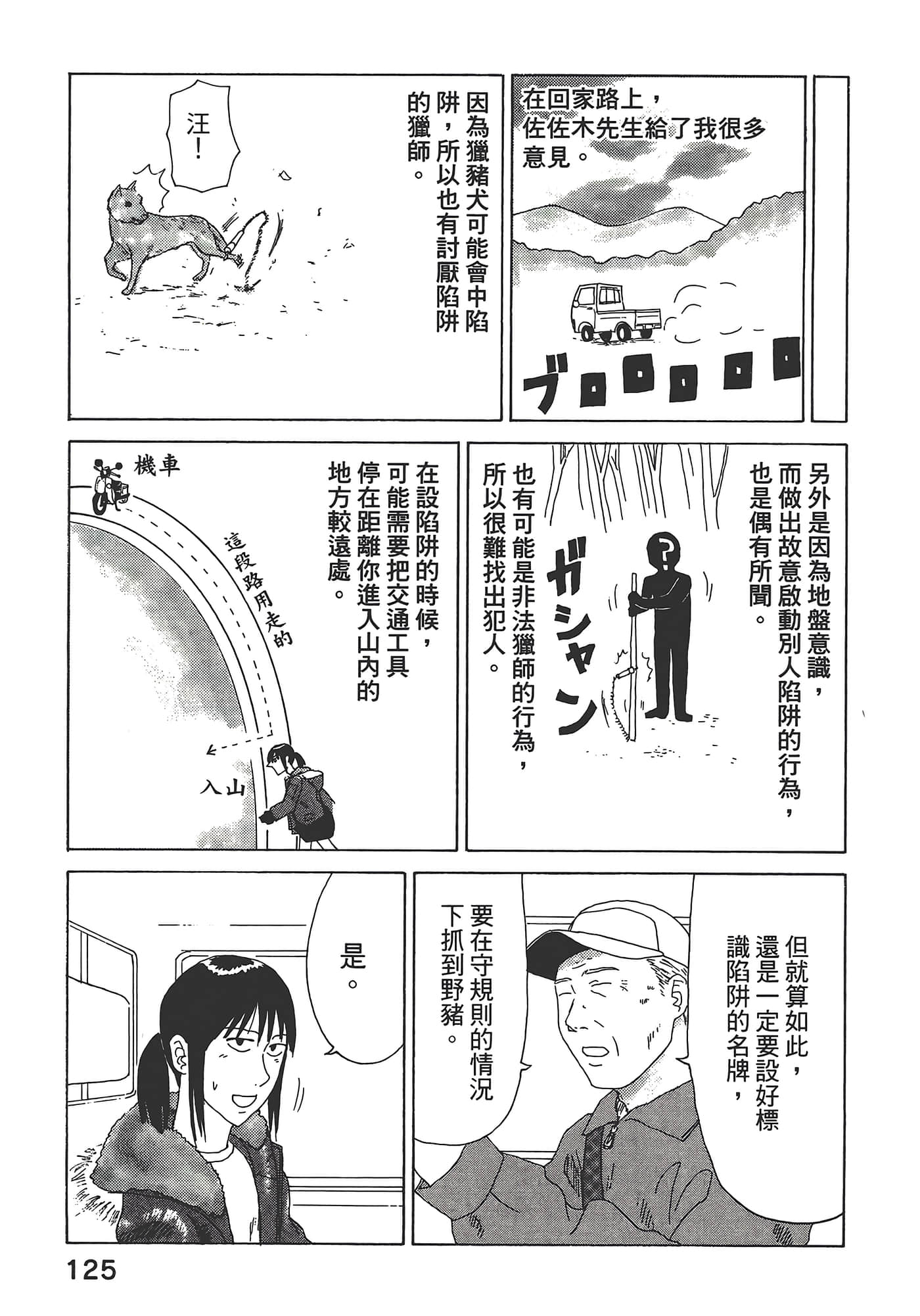 Page 129
