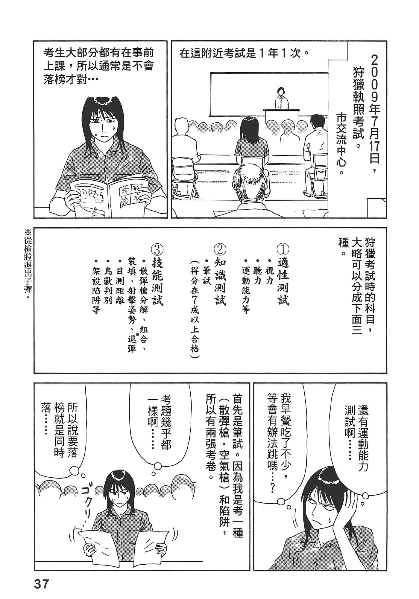 Page 41