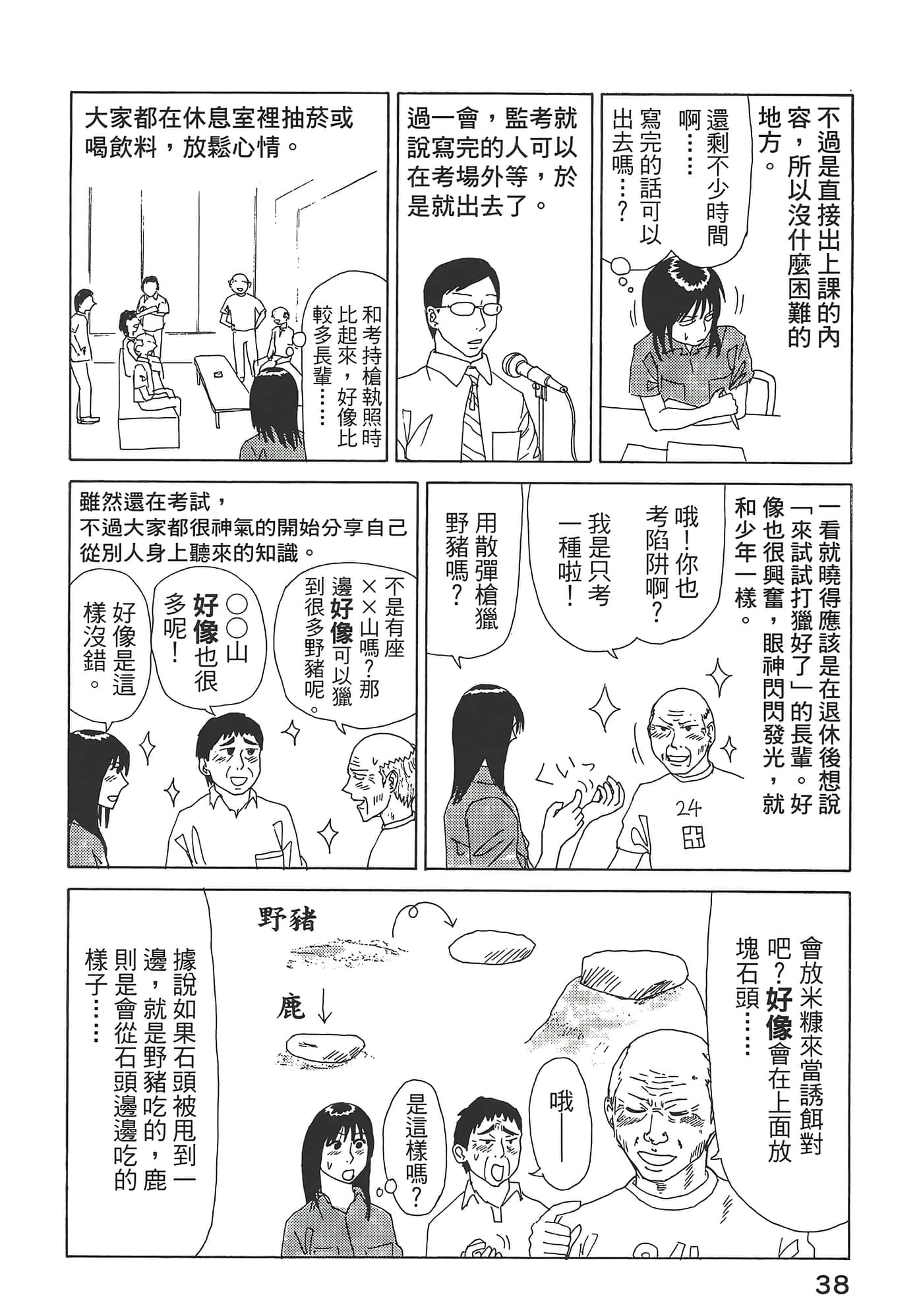 Page 42