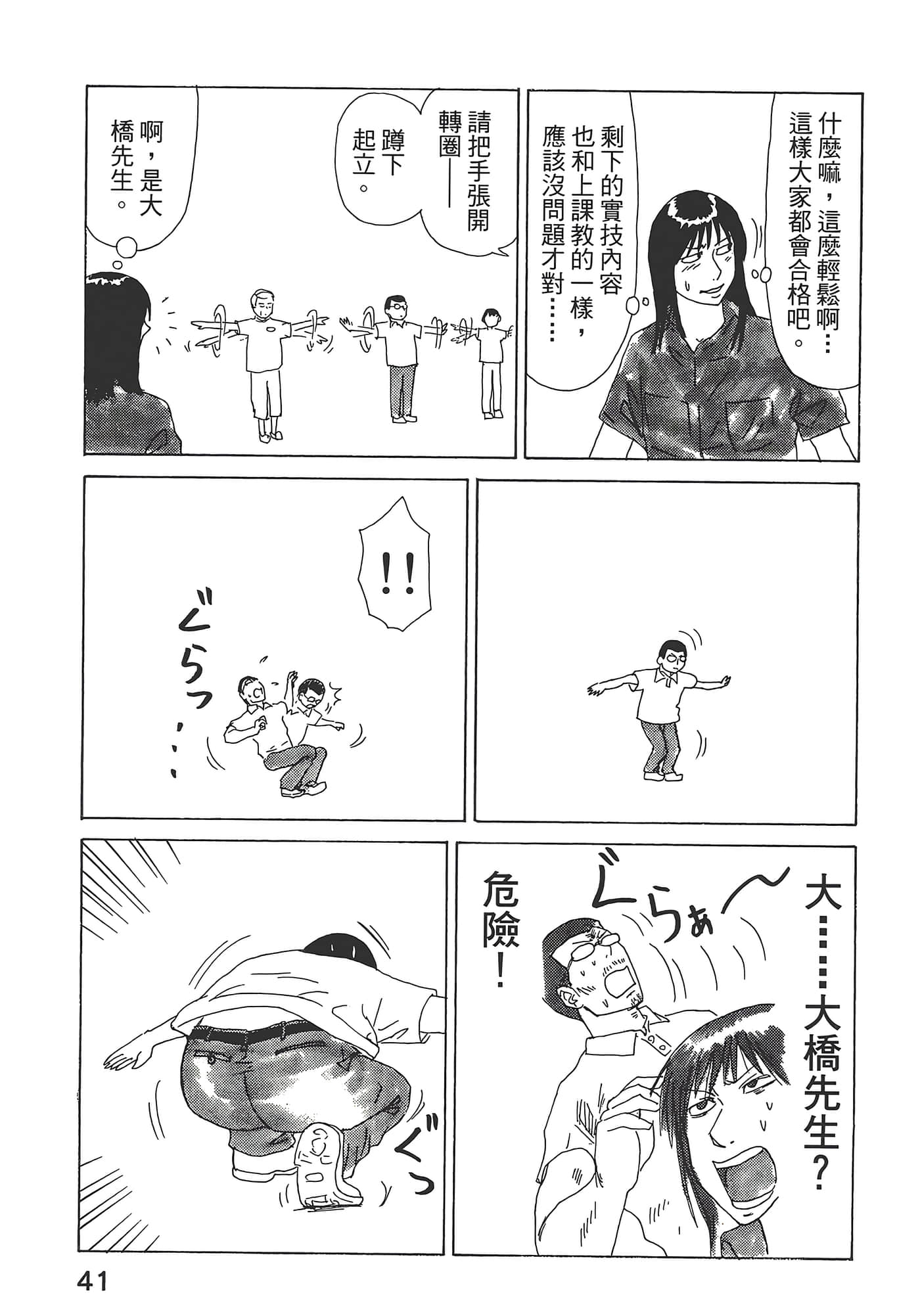 Page 45