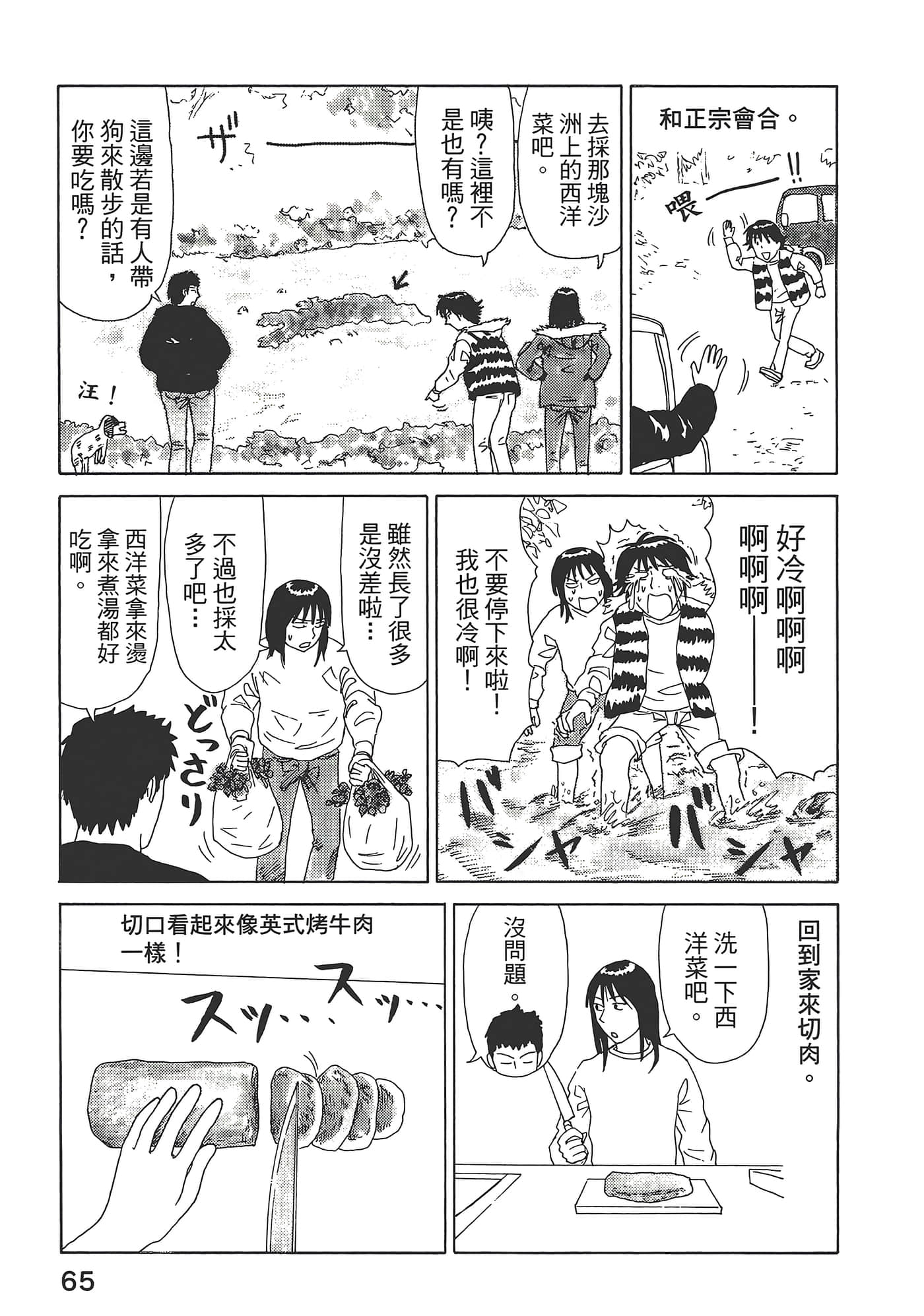 Page 69